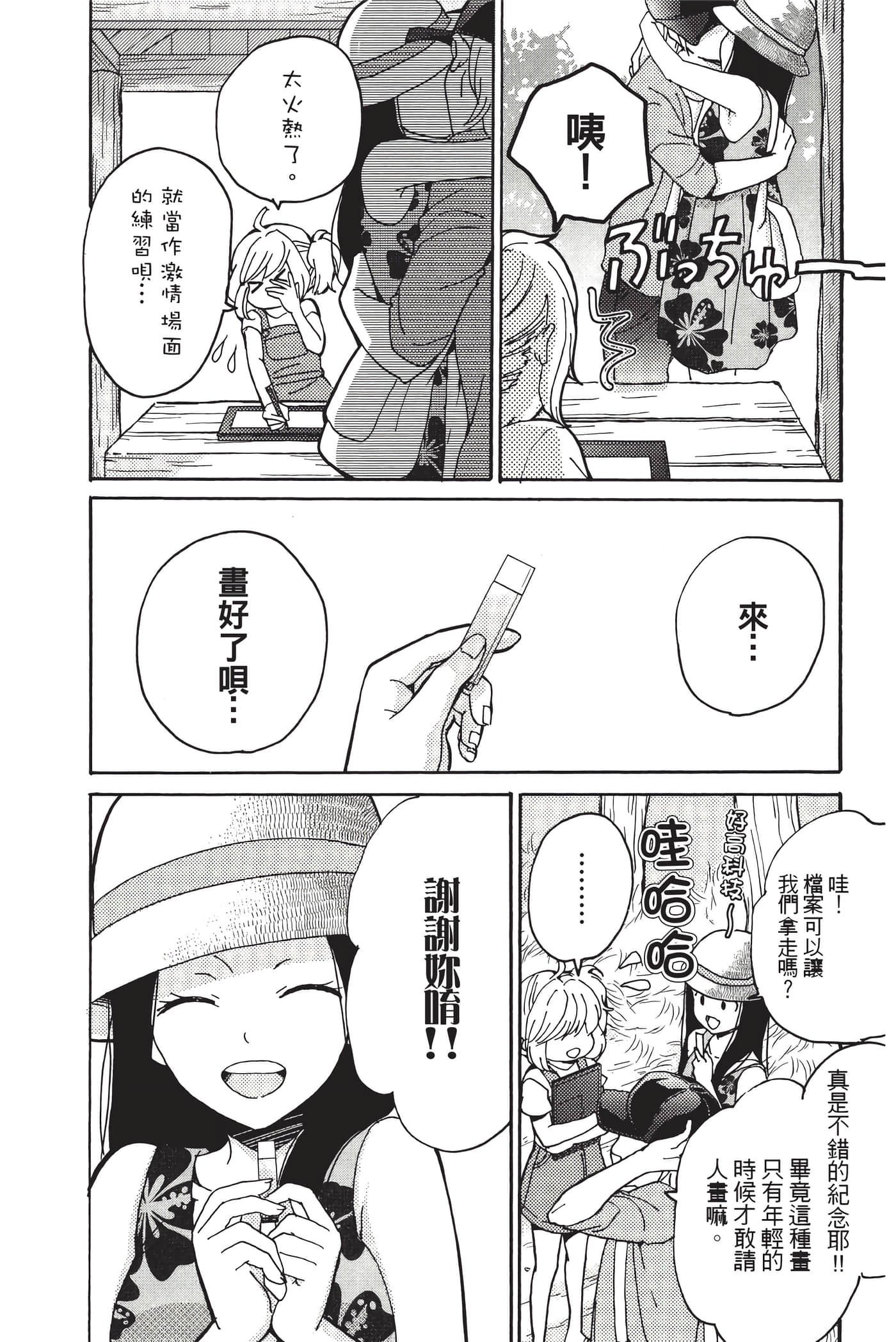 Page 53