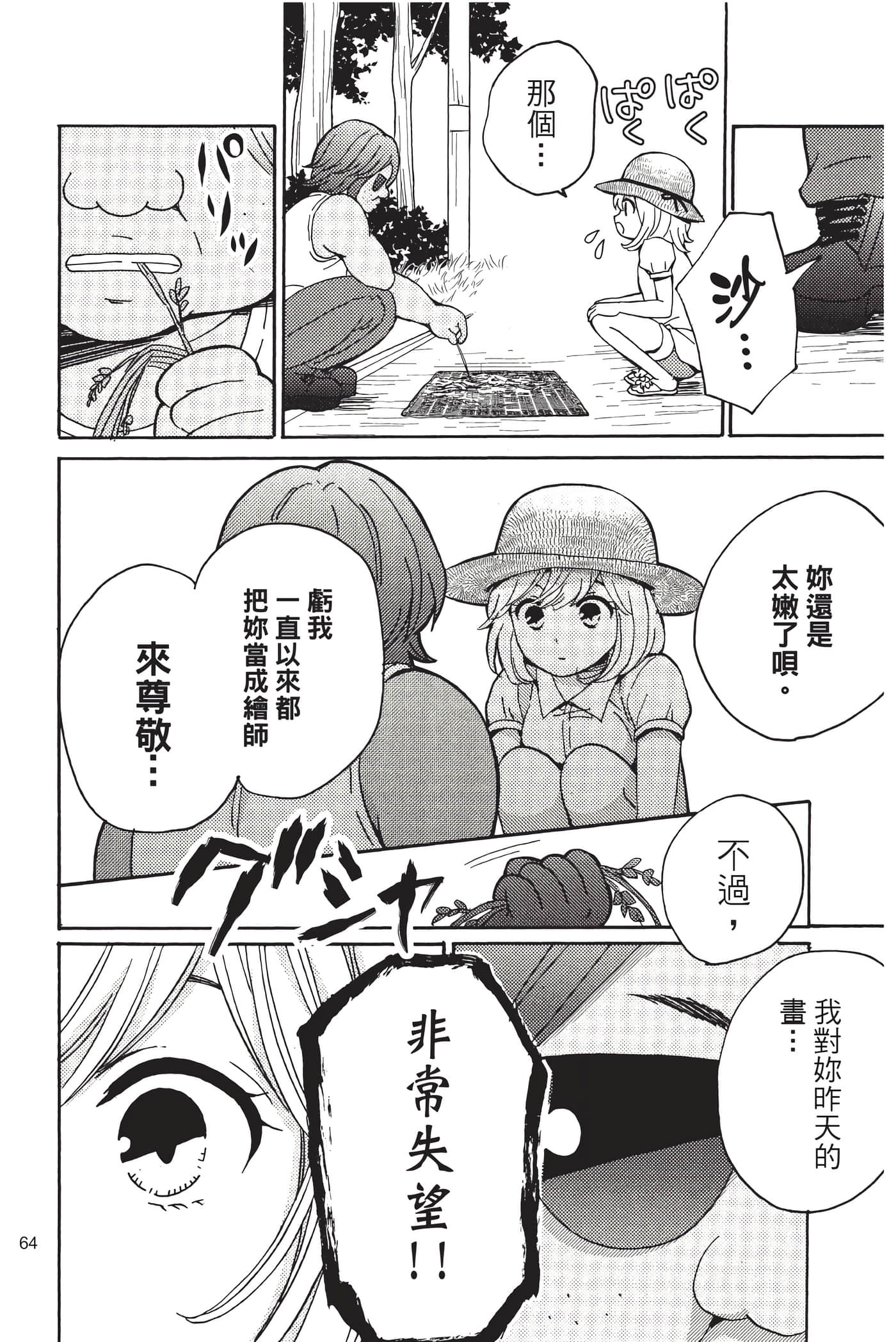 Page 63