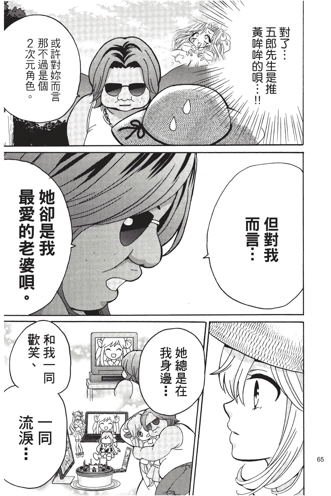 Page 64