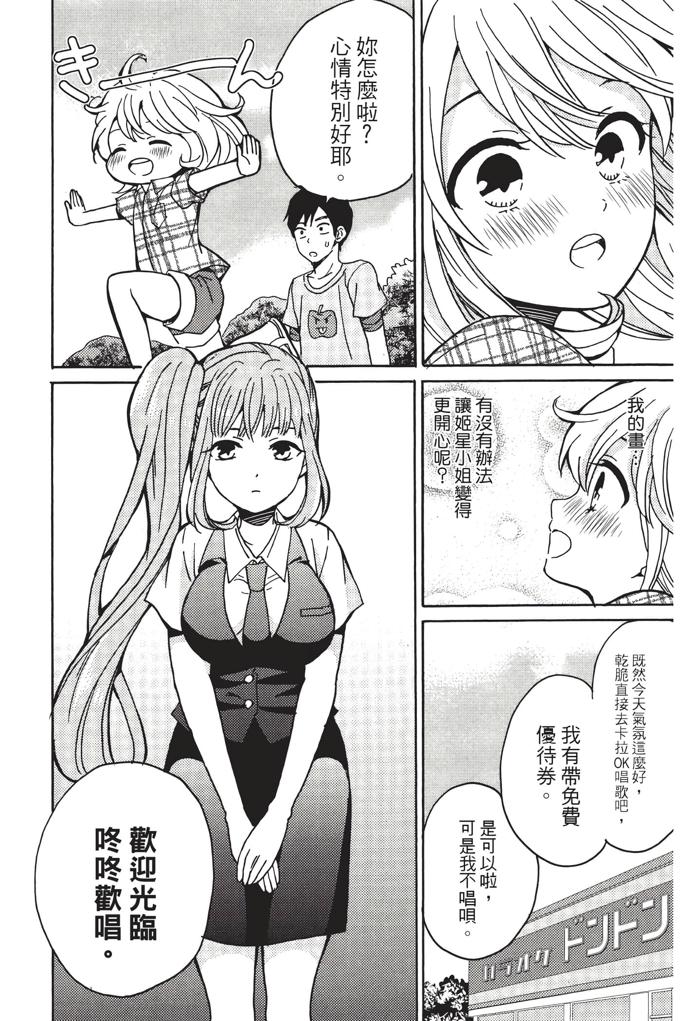 Page 77