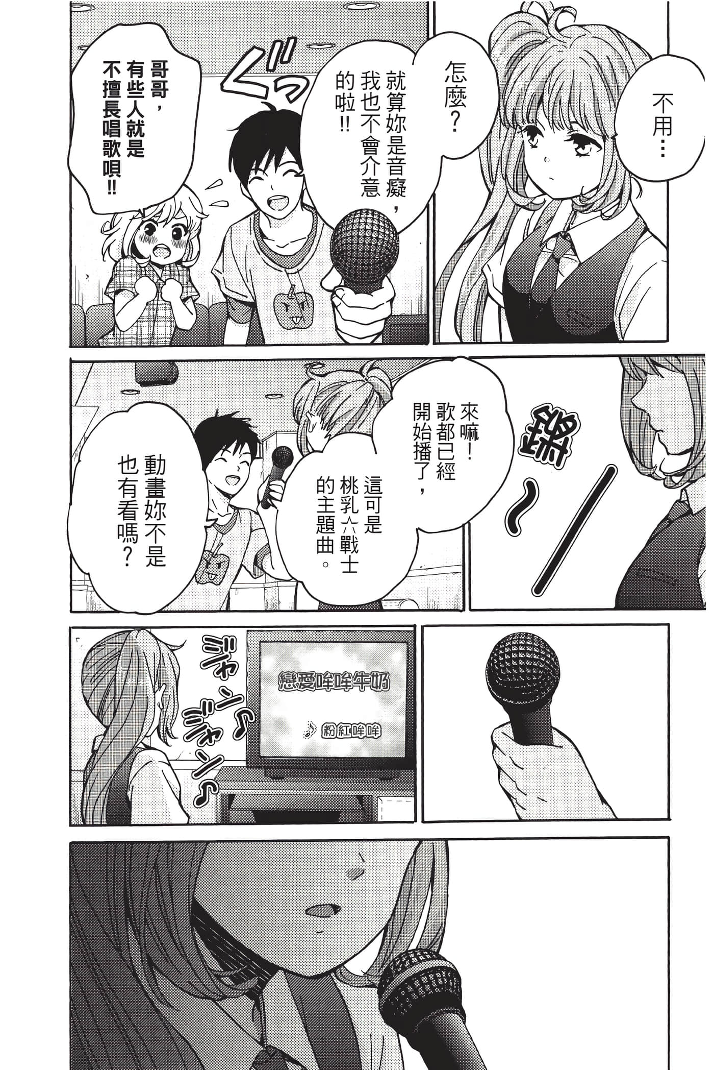 Page 79