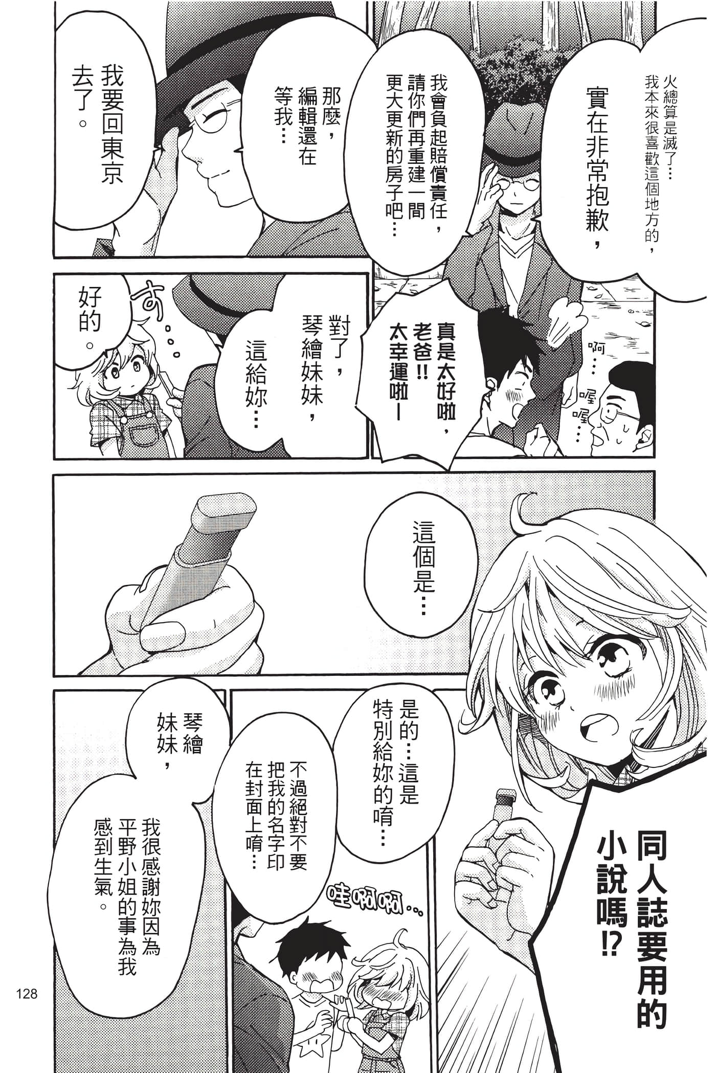 Page 127