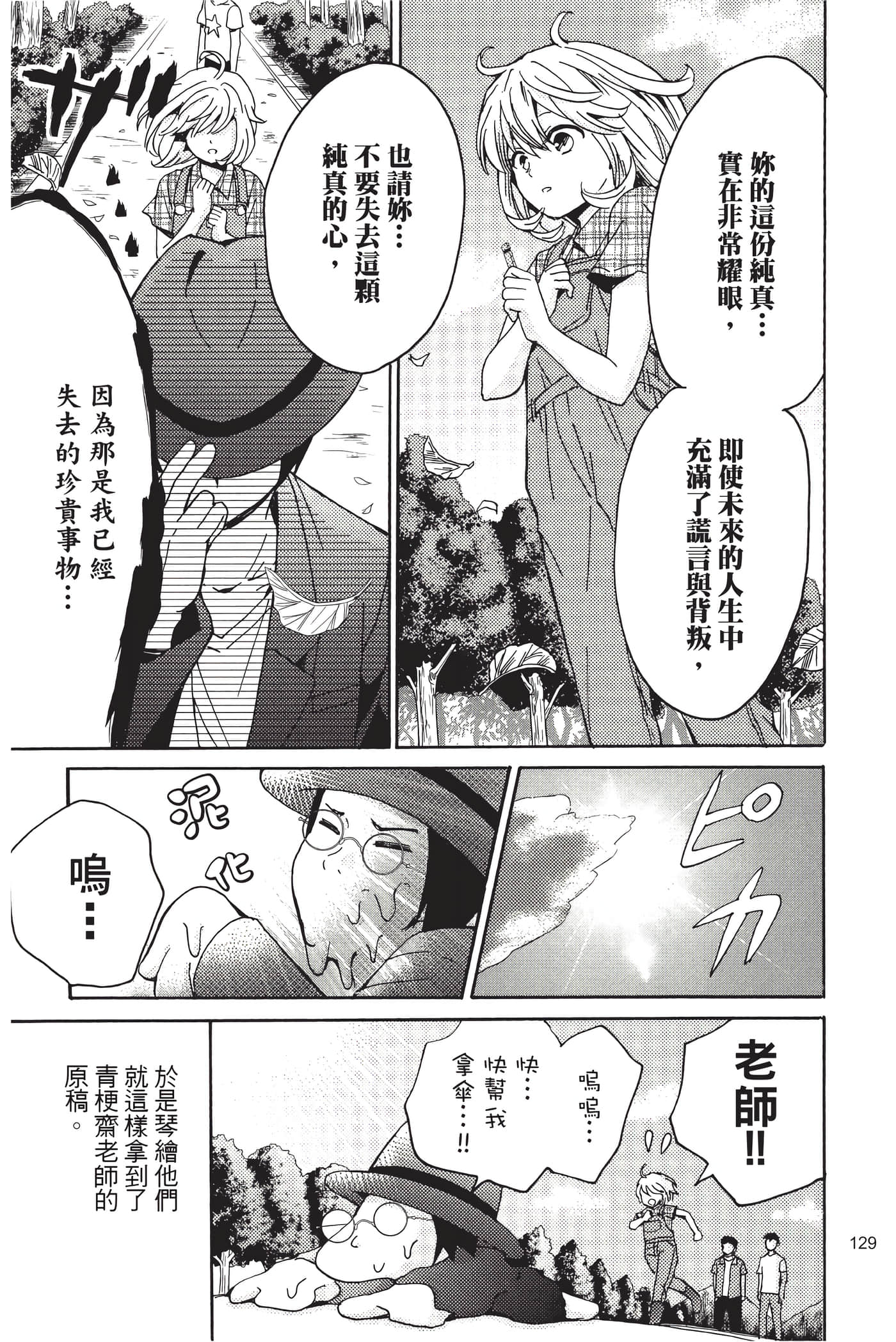Page 128