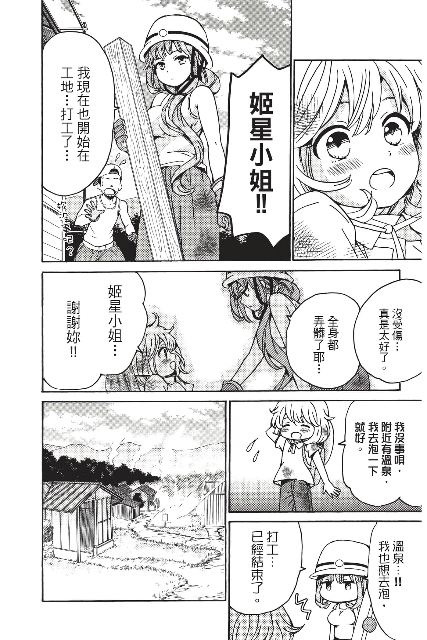 Page 135