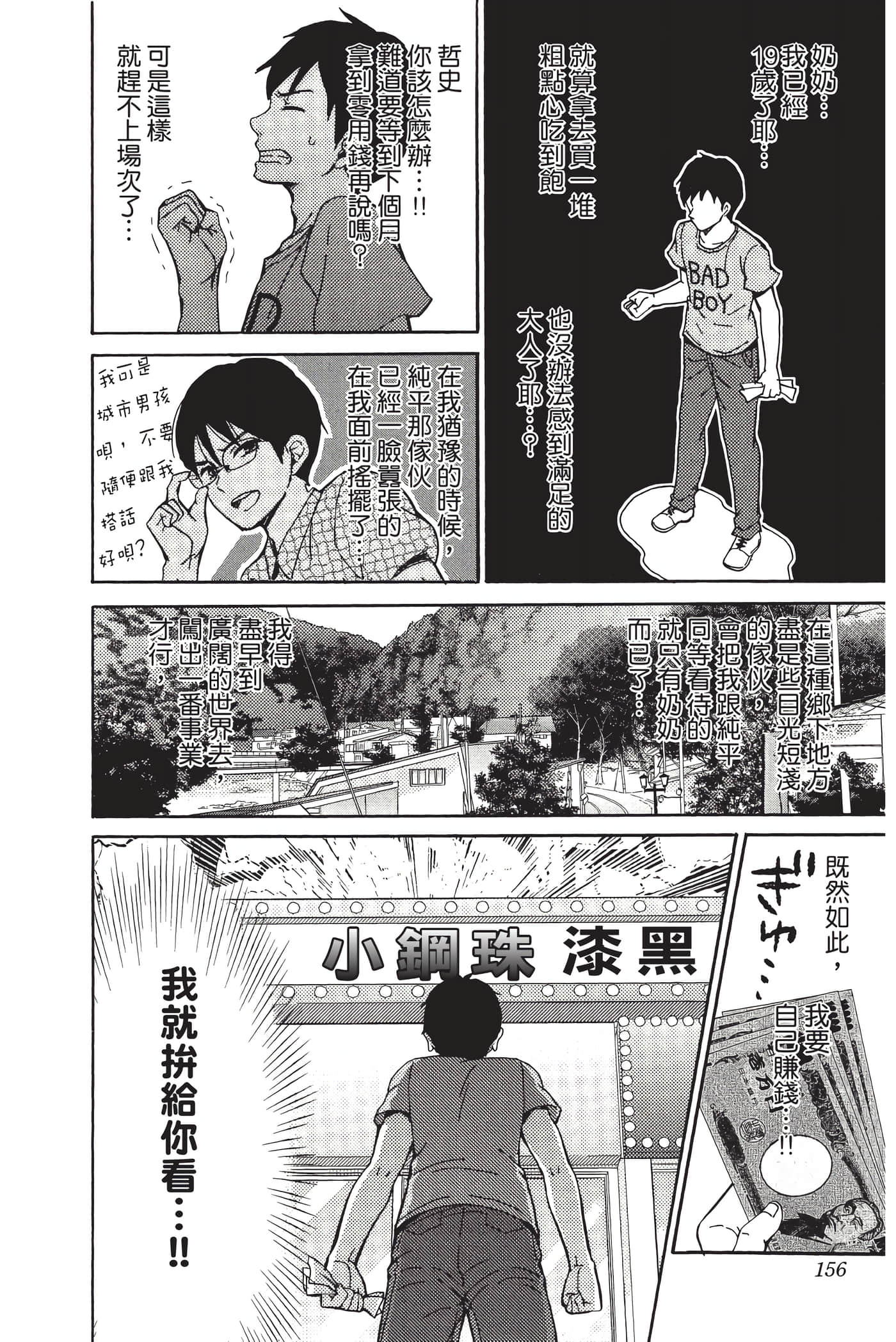 Page 155