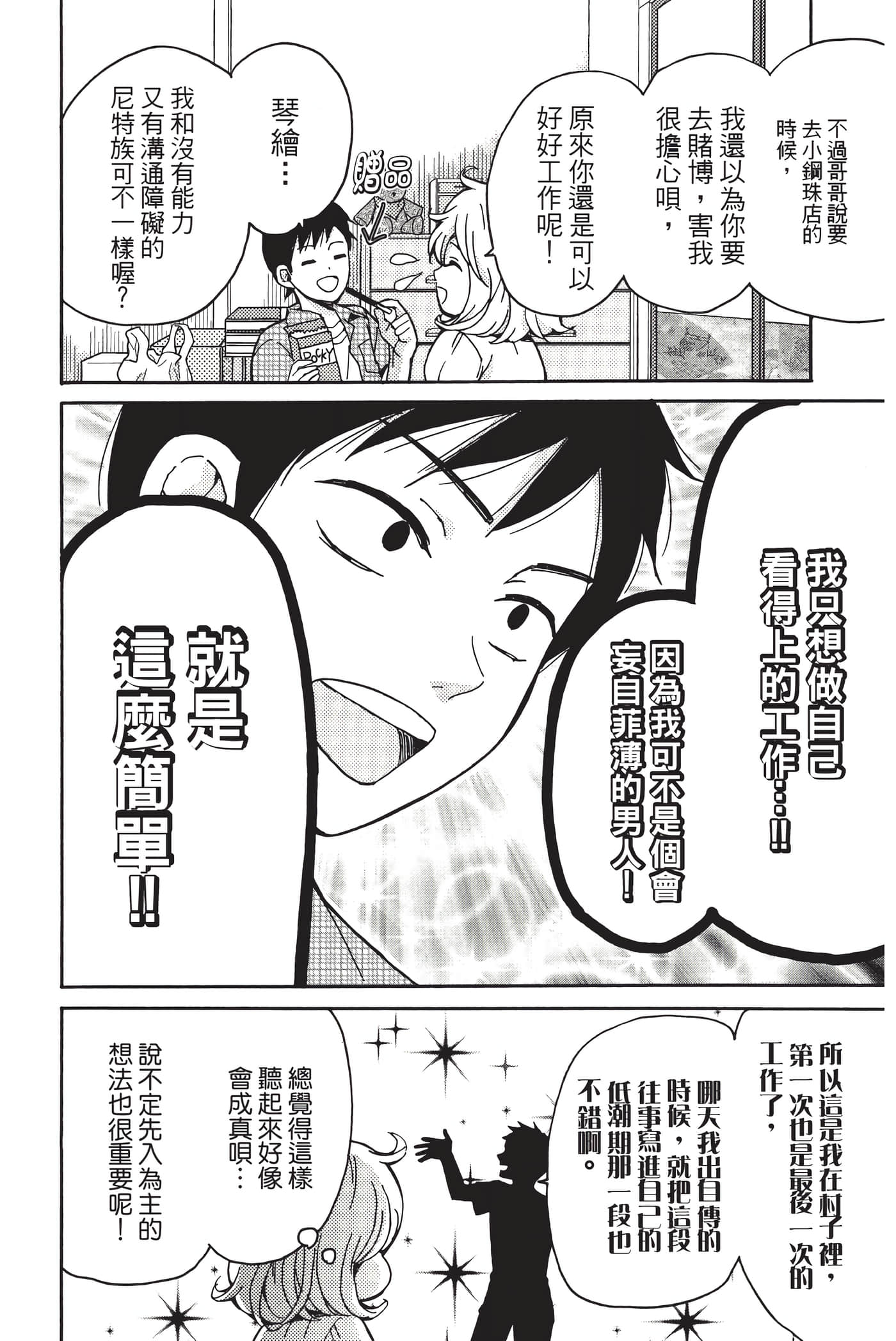 Page 157