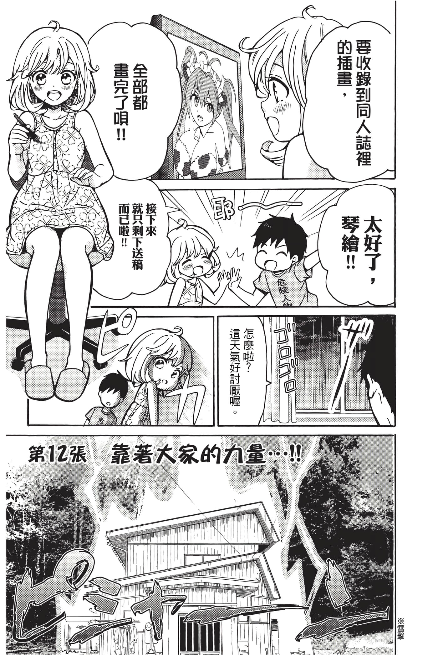 Page 158