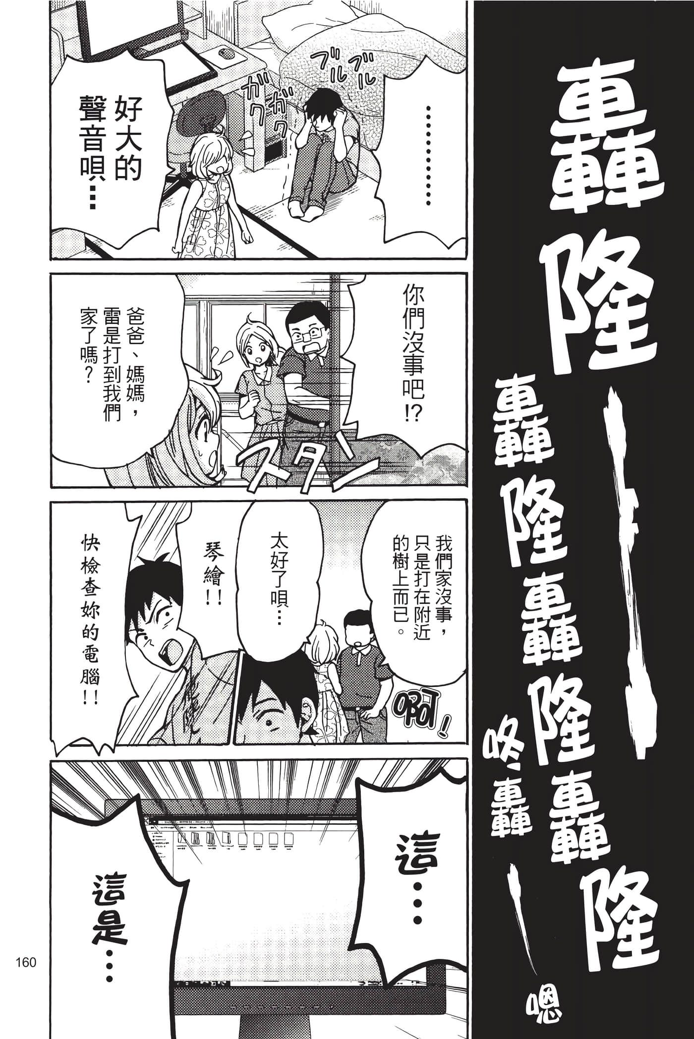 Page 159