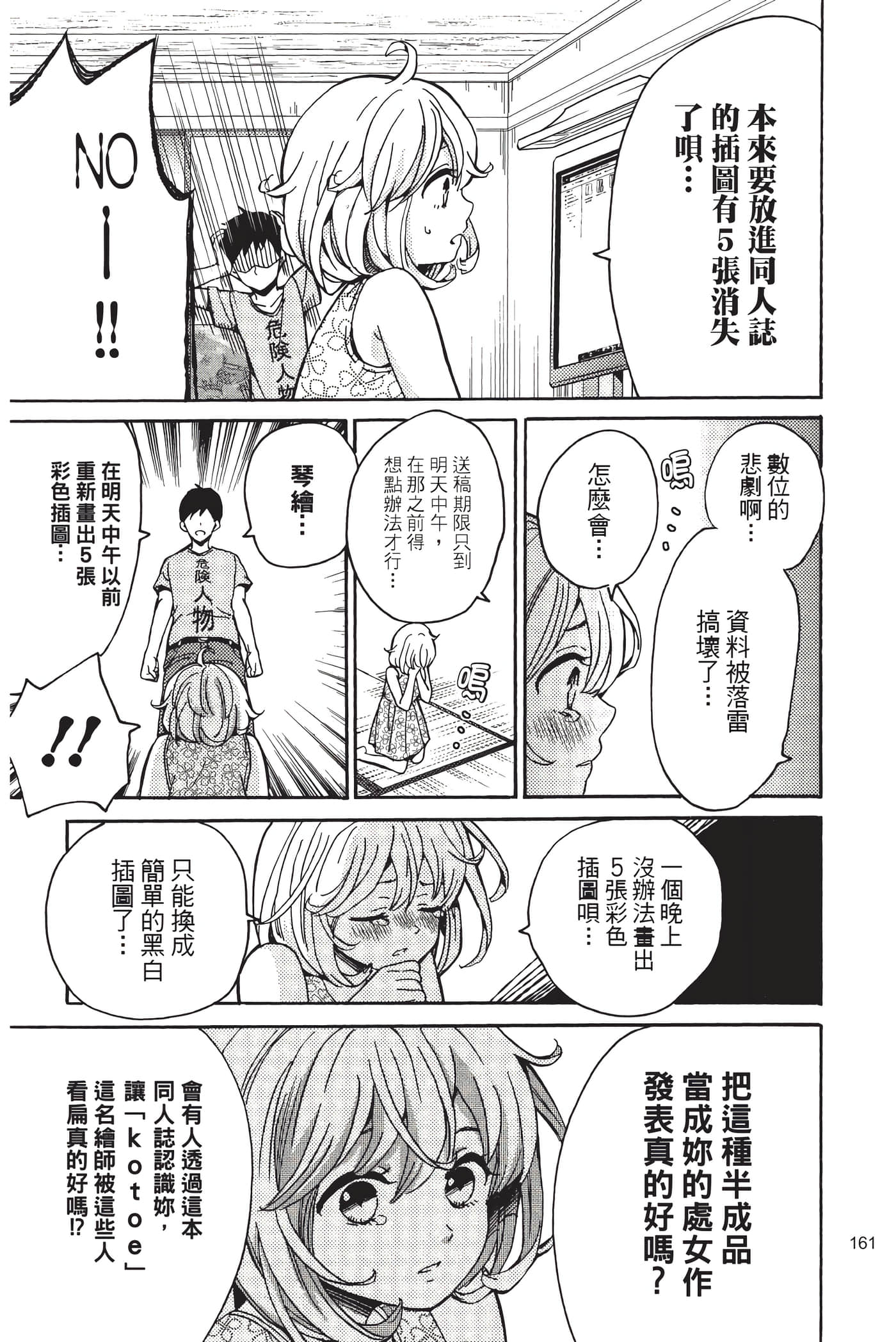 Page 160