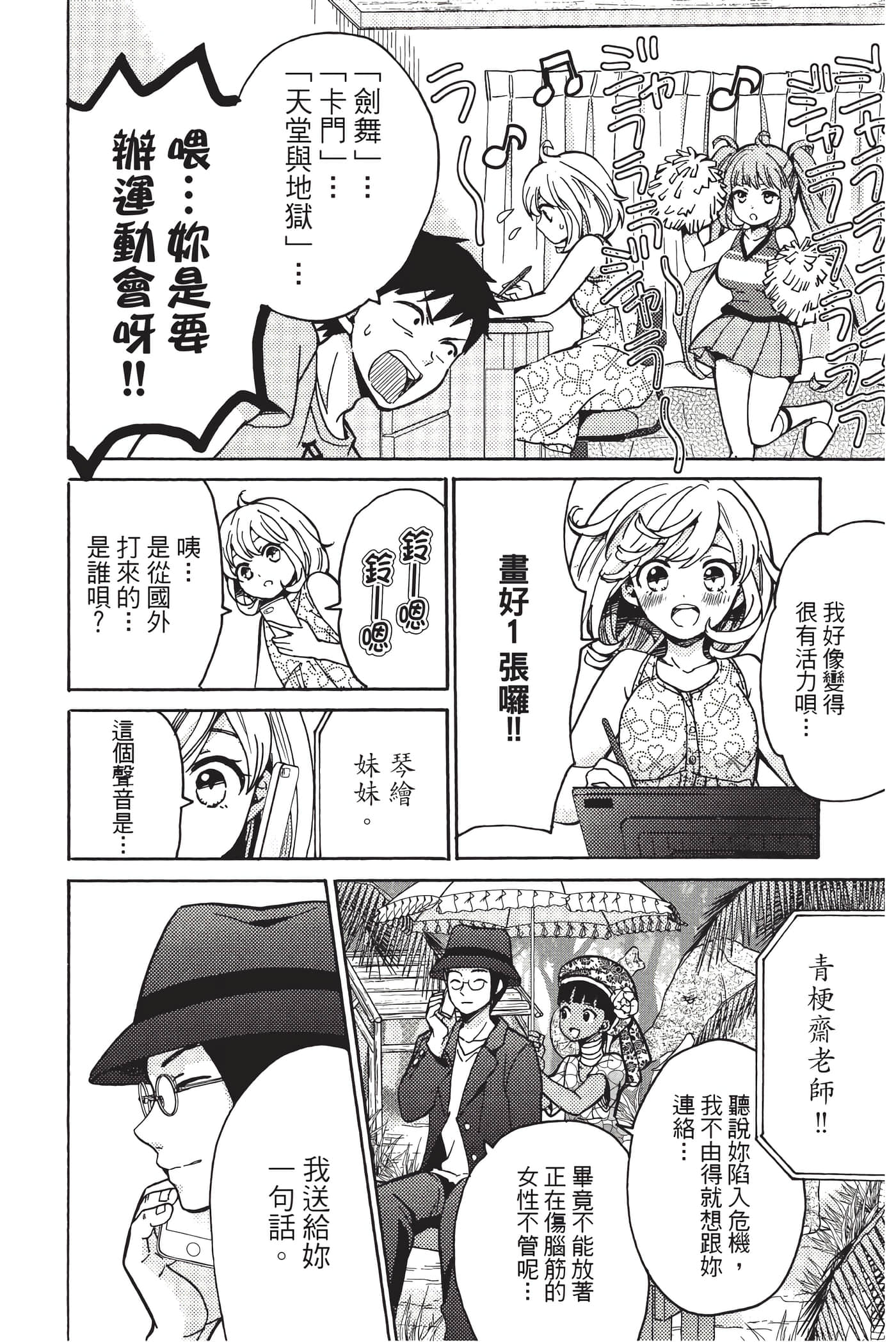 Page 163