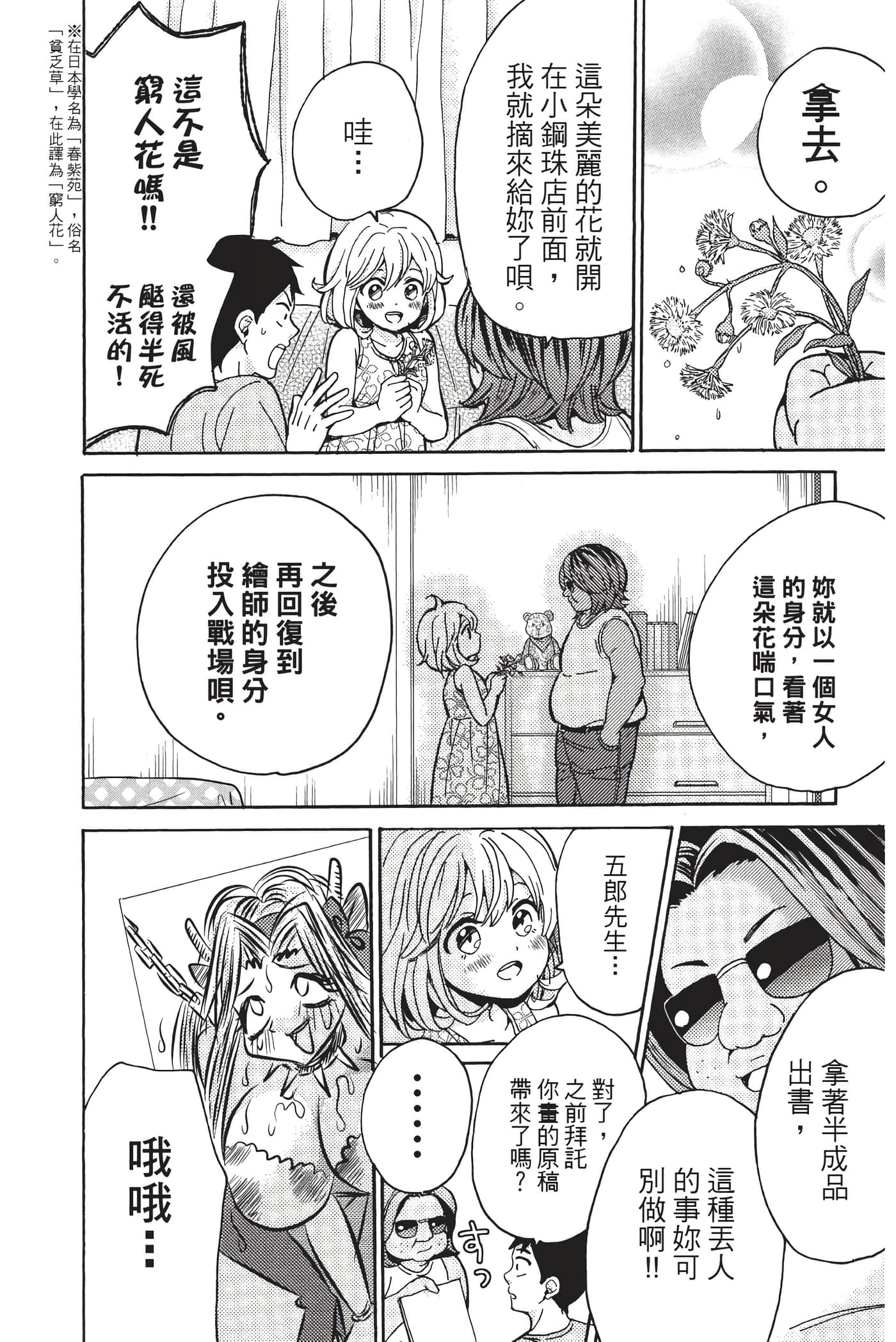 Page 167