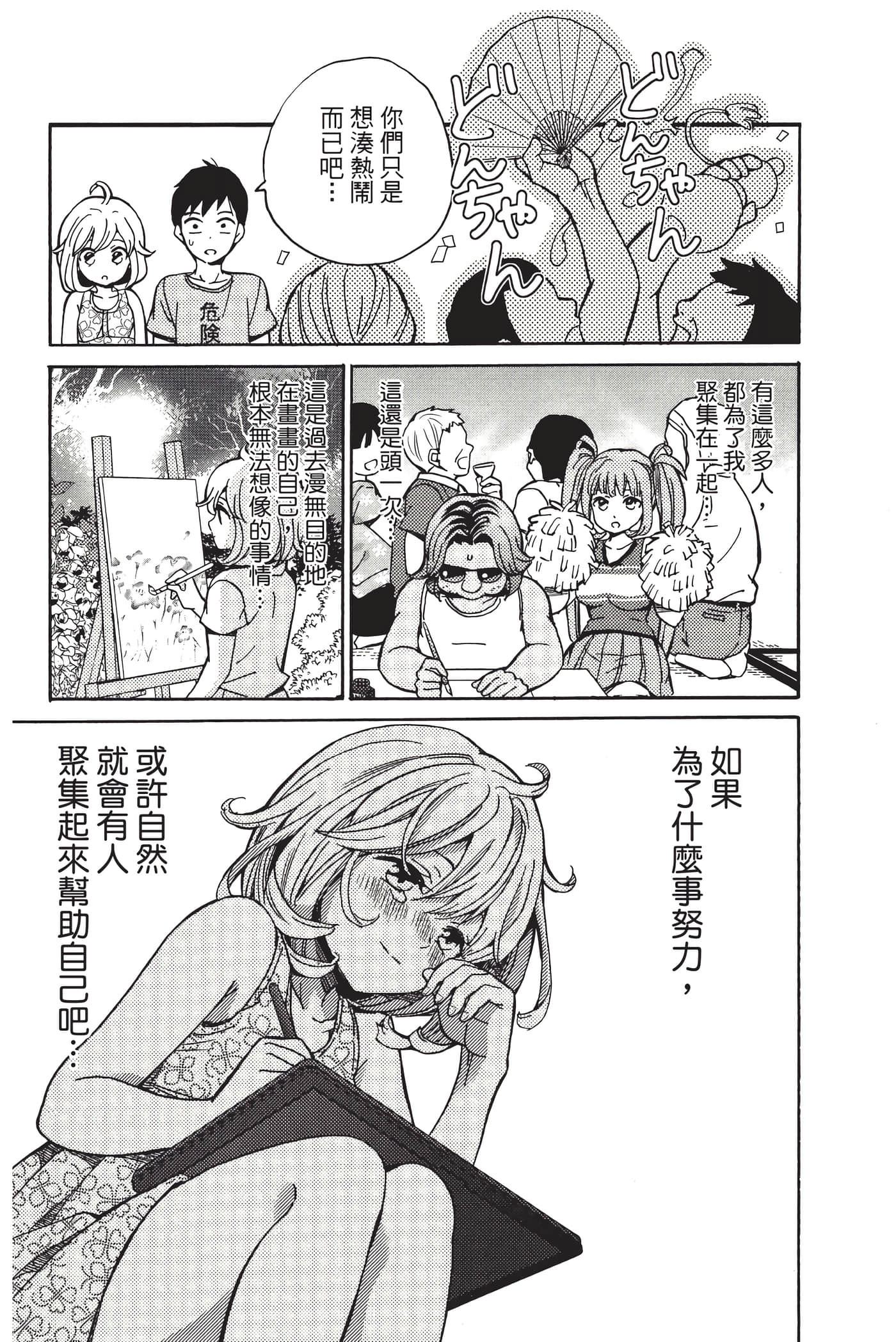 Page 170
