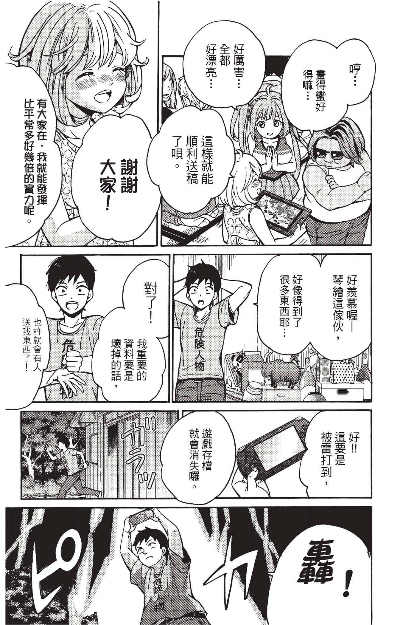Page 172
