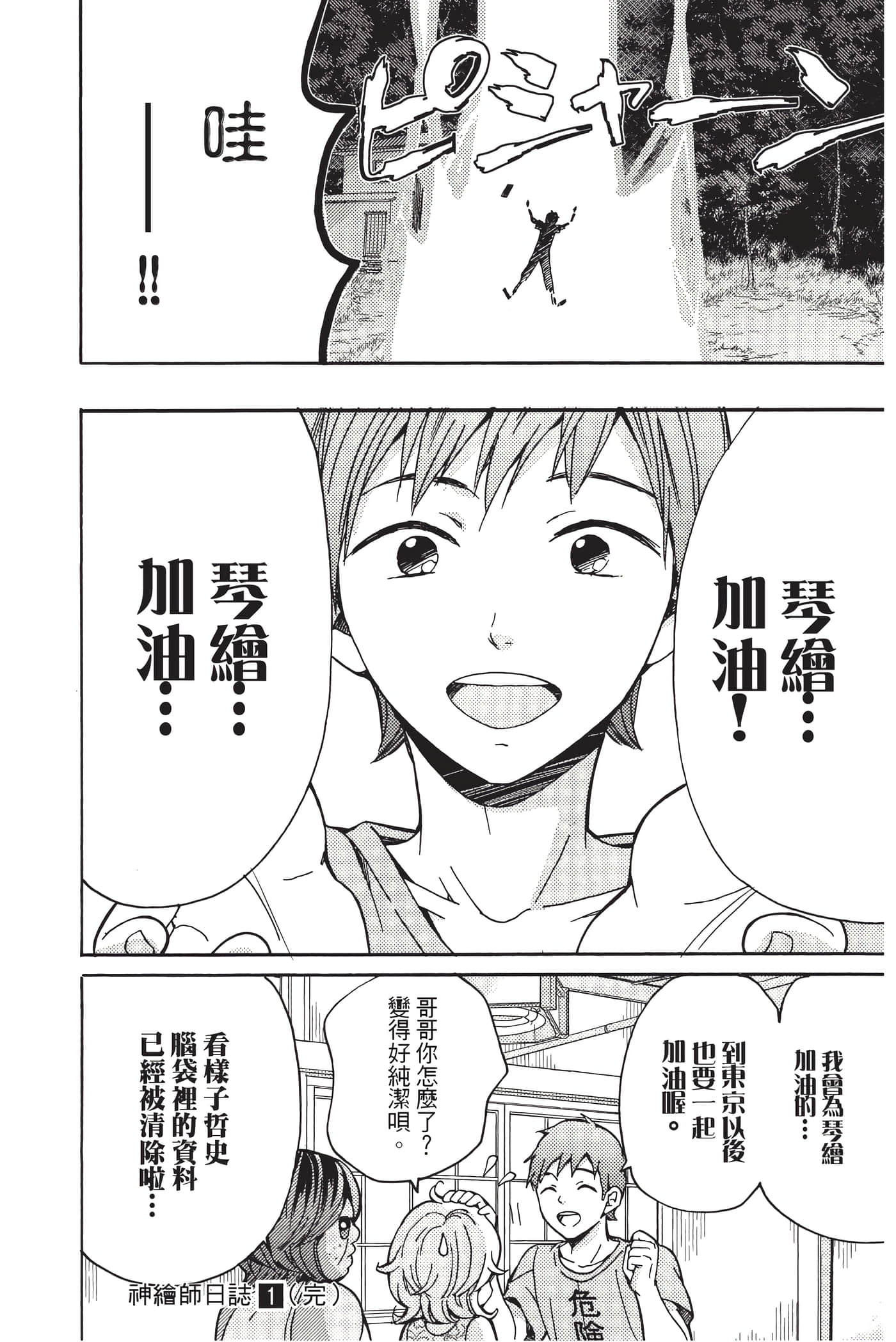 Page 173