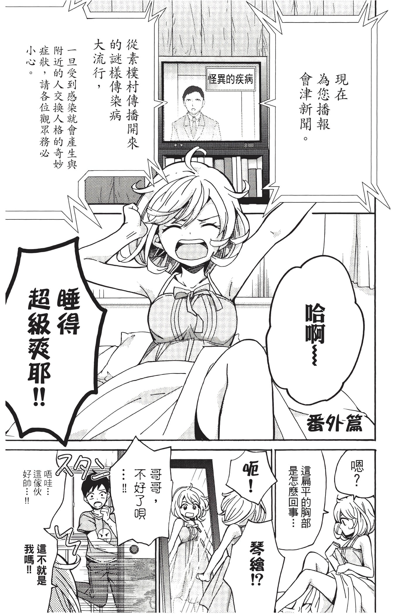 Page 174
