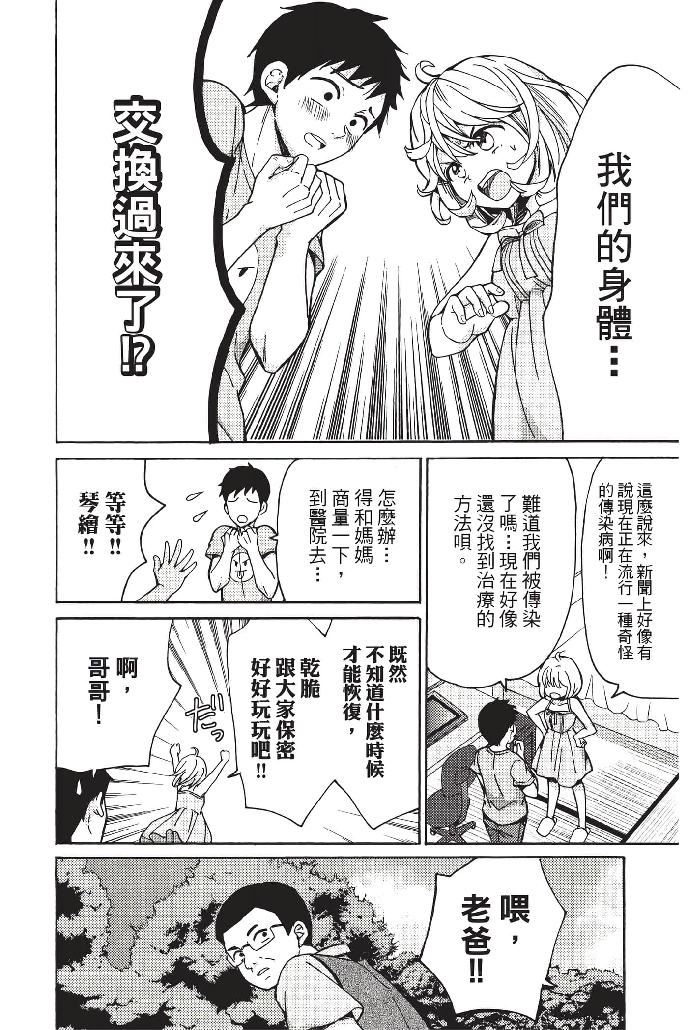 Page 175