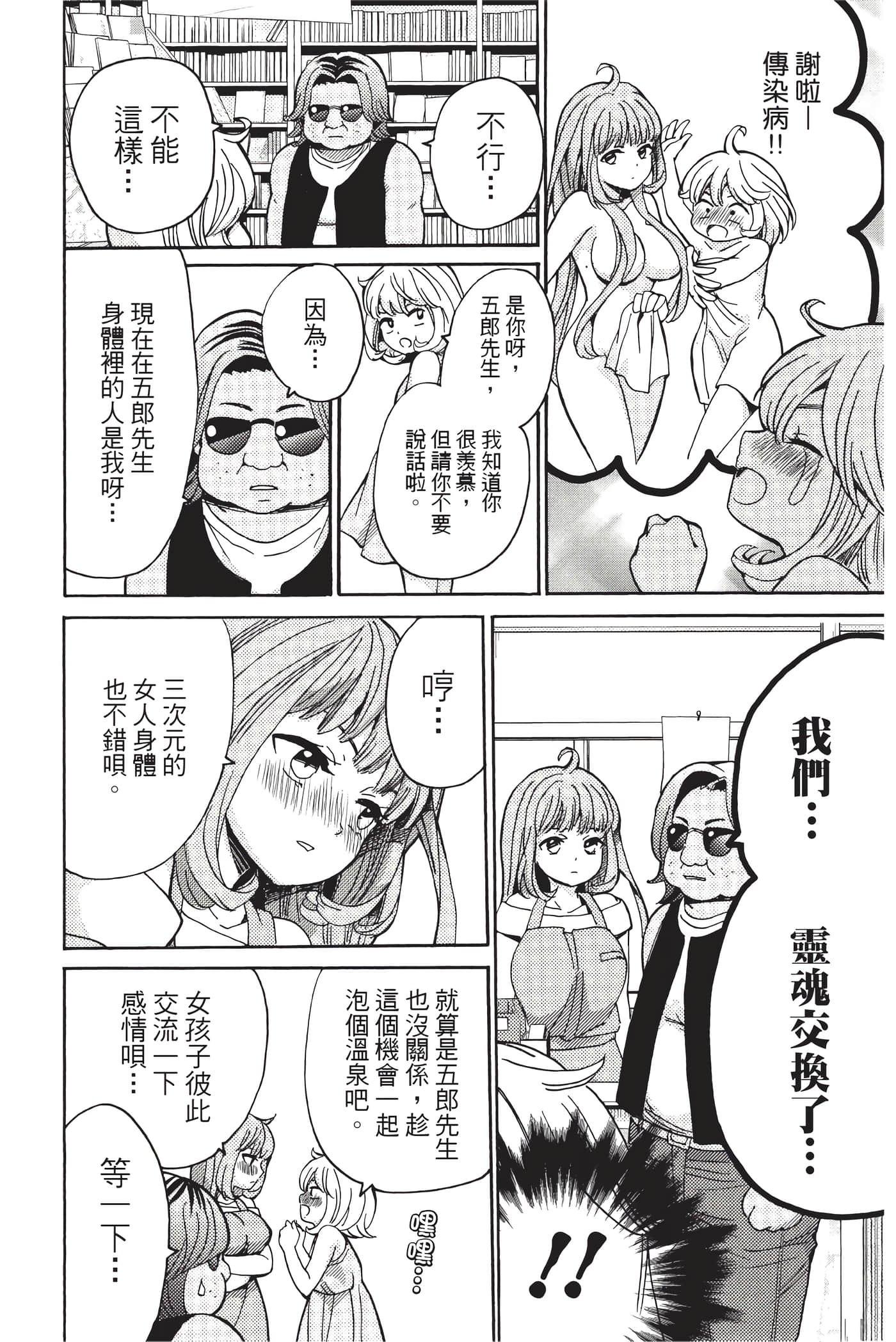 Page 179
