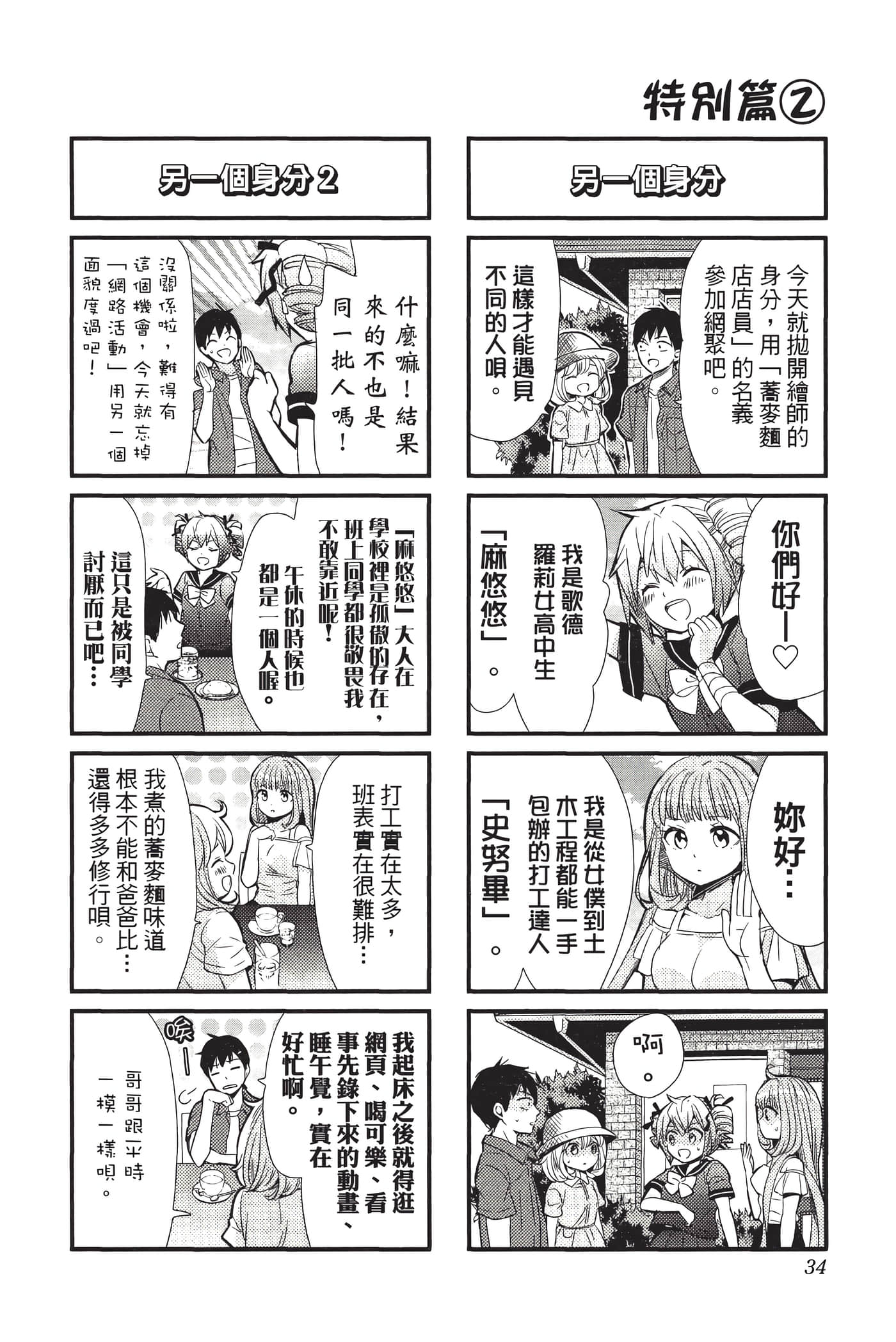 Page 33