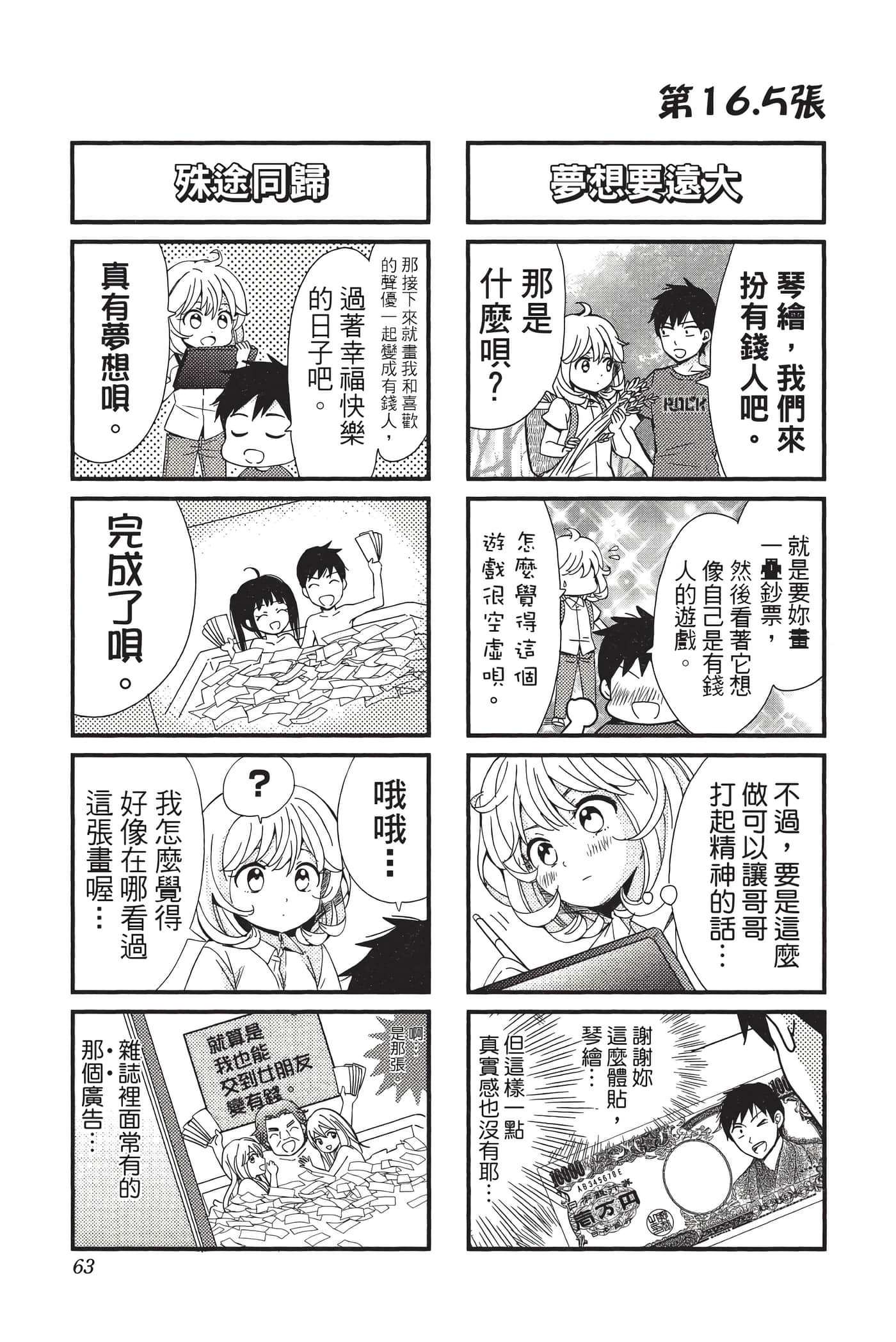 Page 62