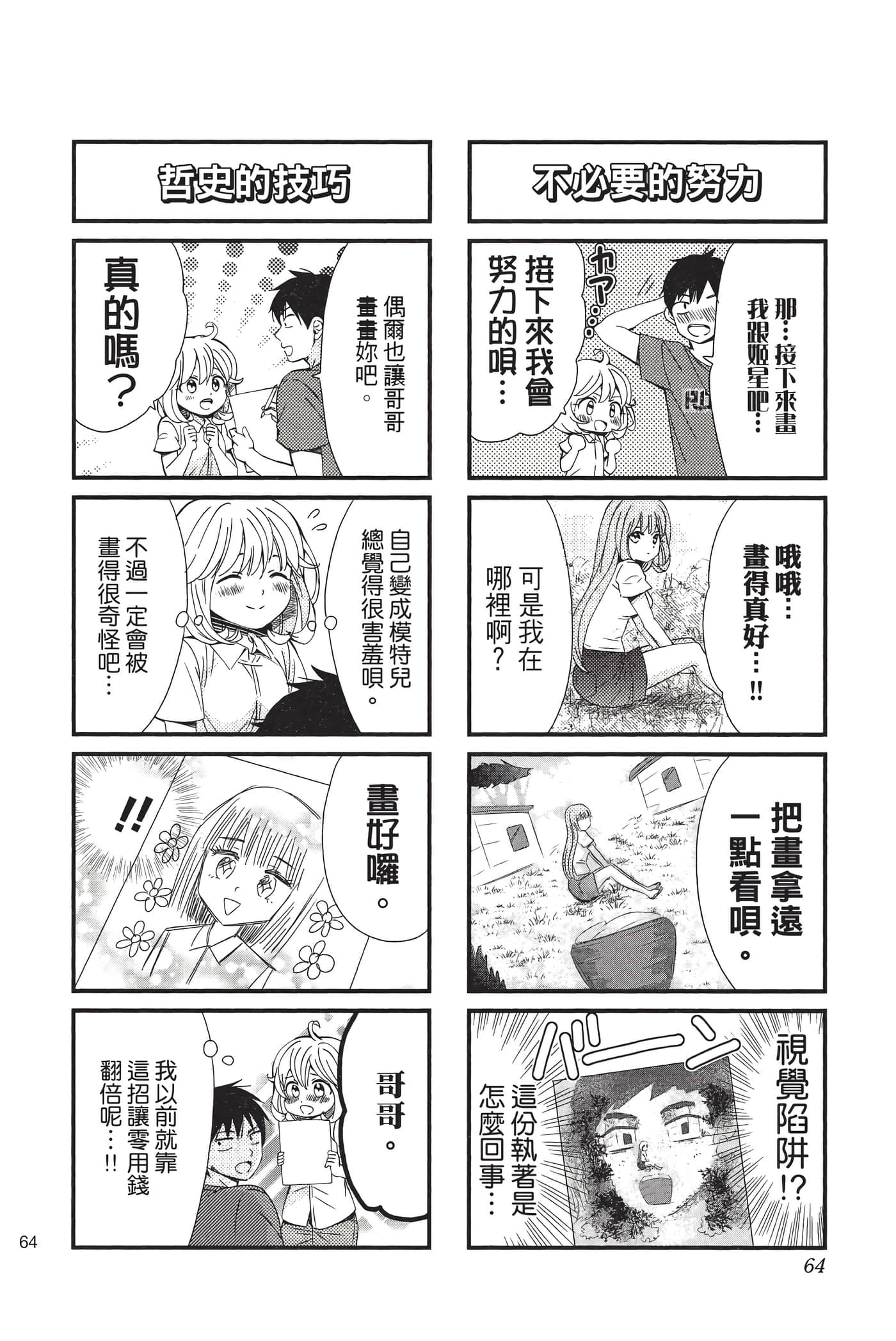 Page 63