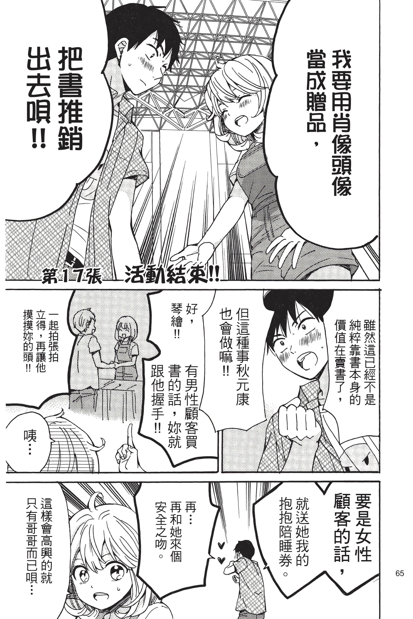 Page 64