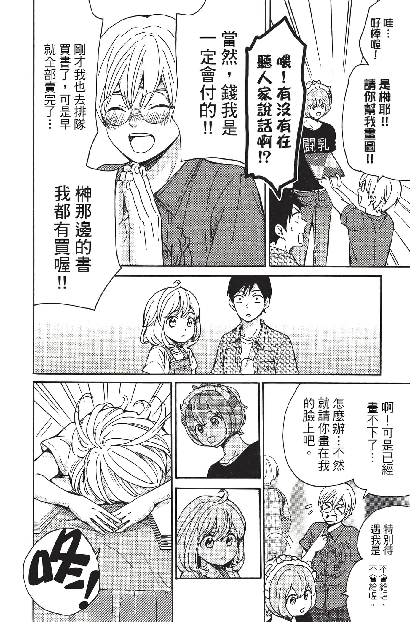 Page 73