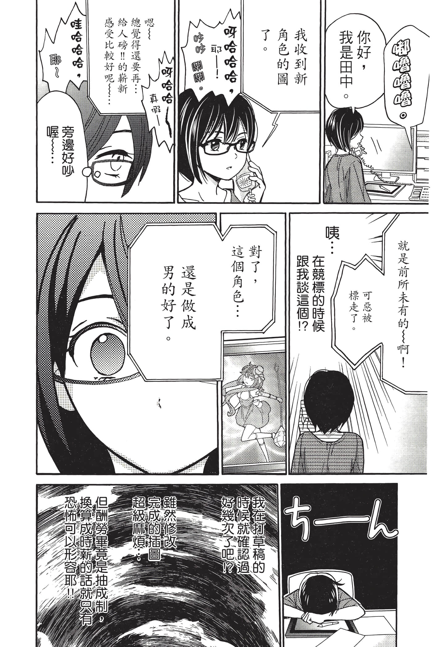 Page 85