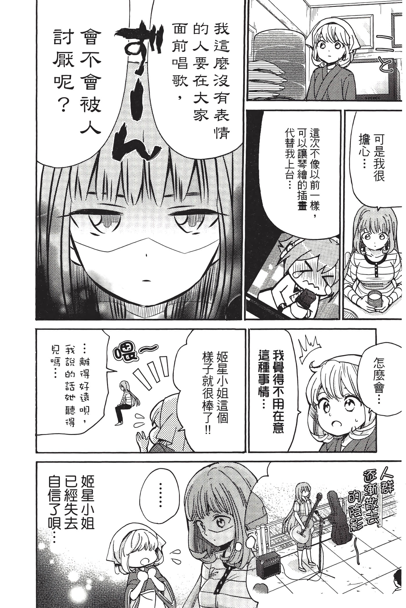Page 101