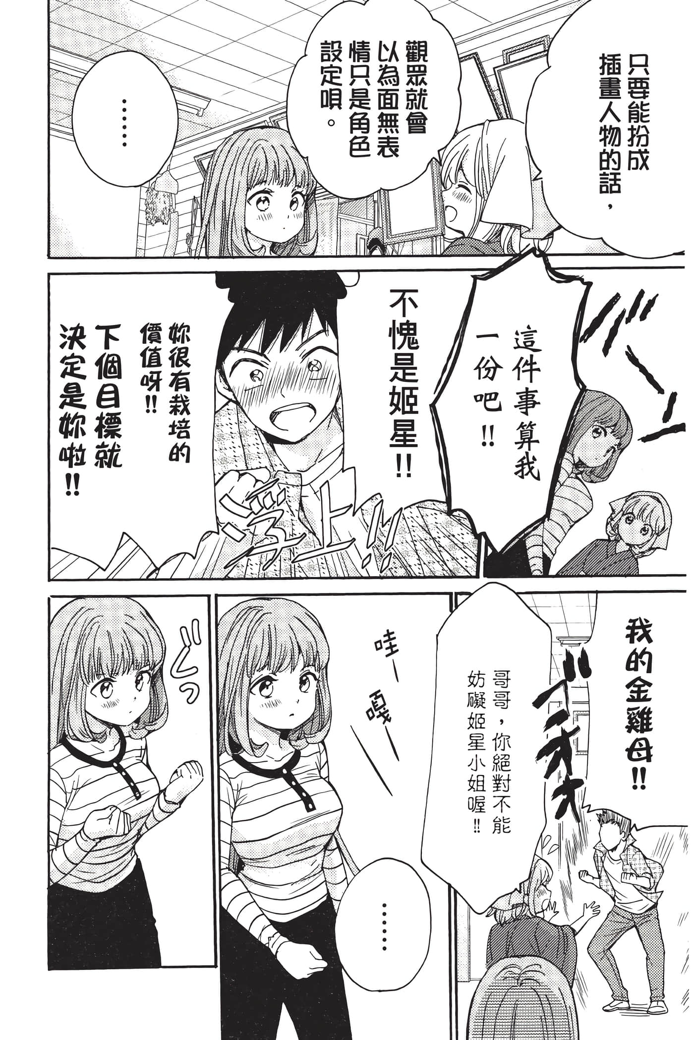 Page 103