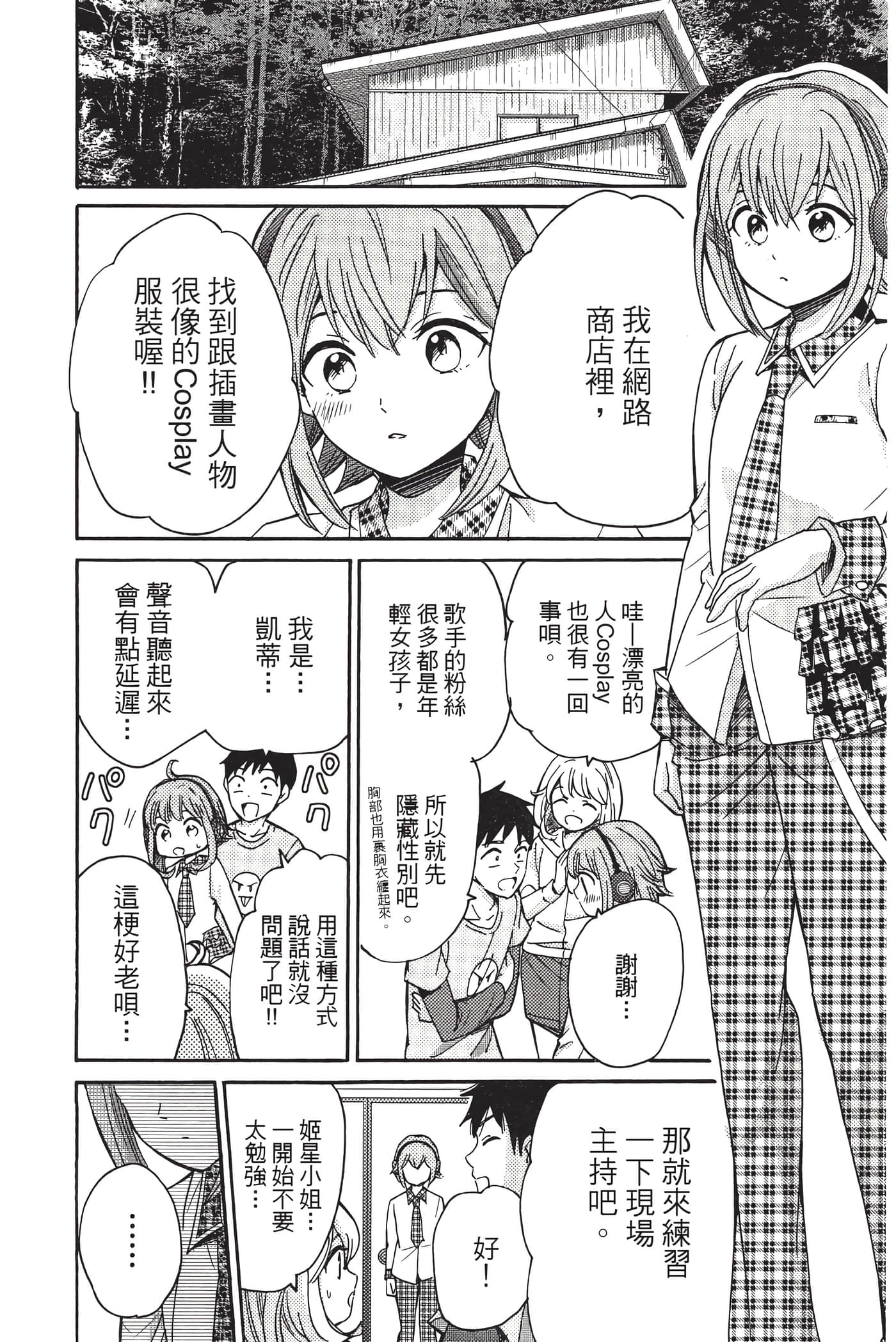 Page 105