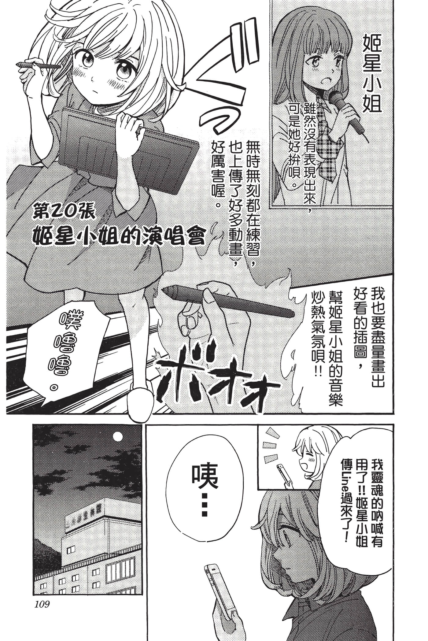 Page 108