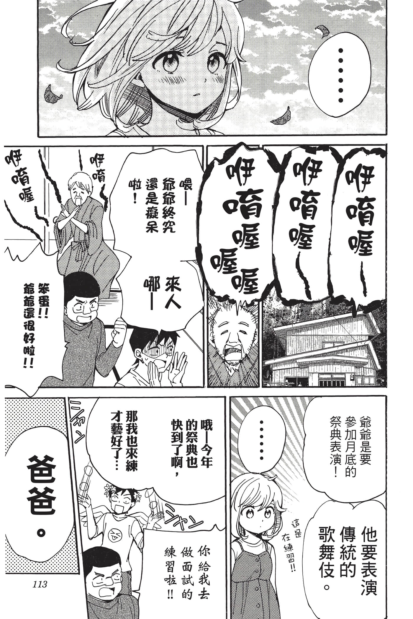 Page 112