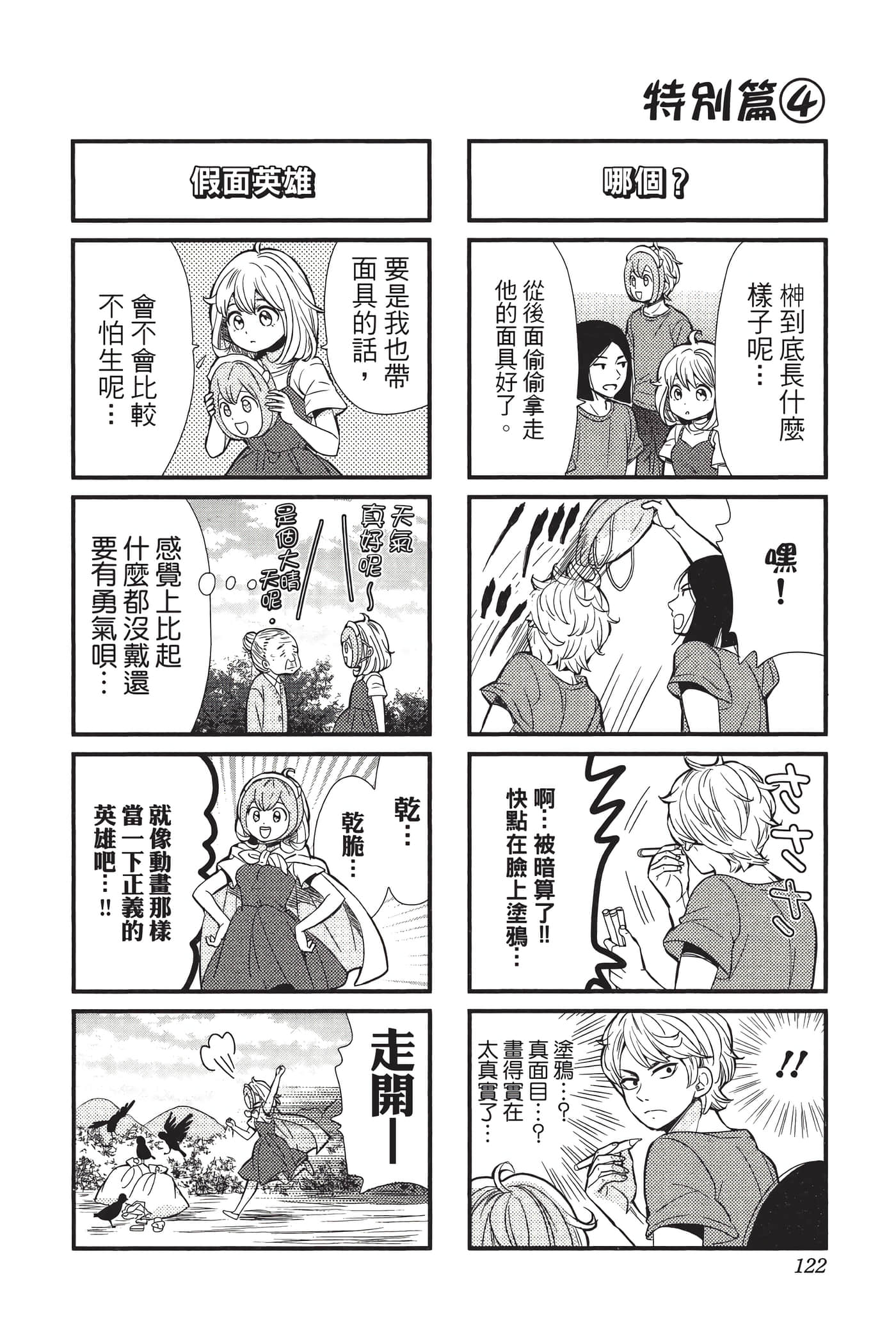 Page 121