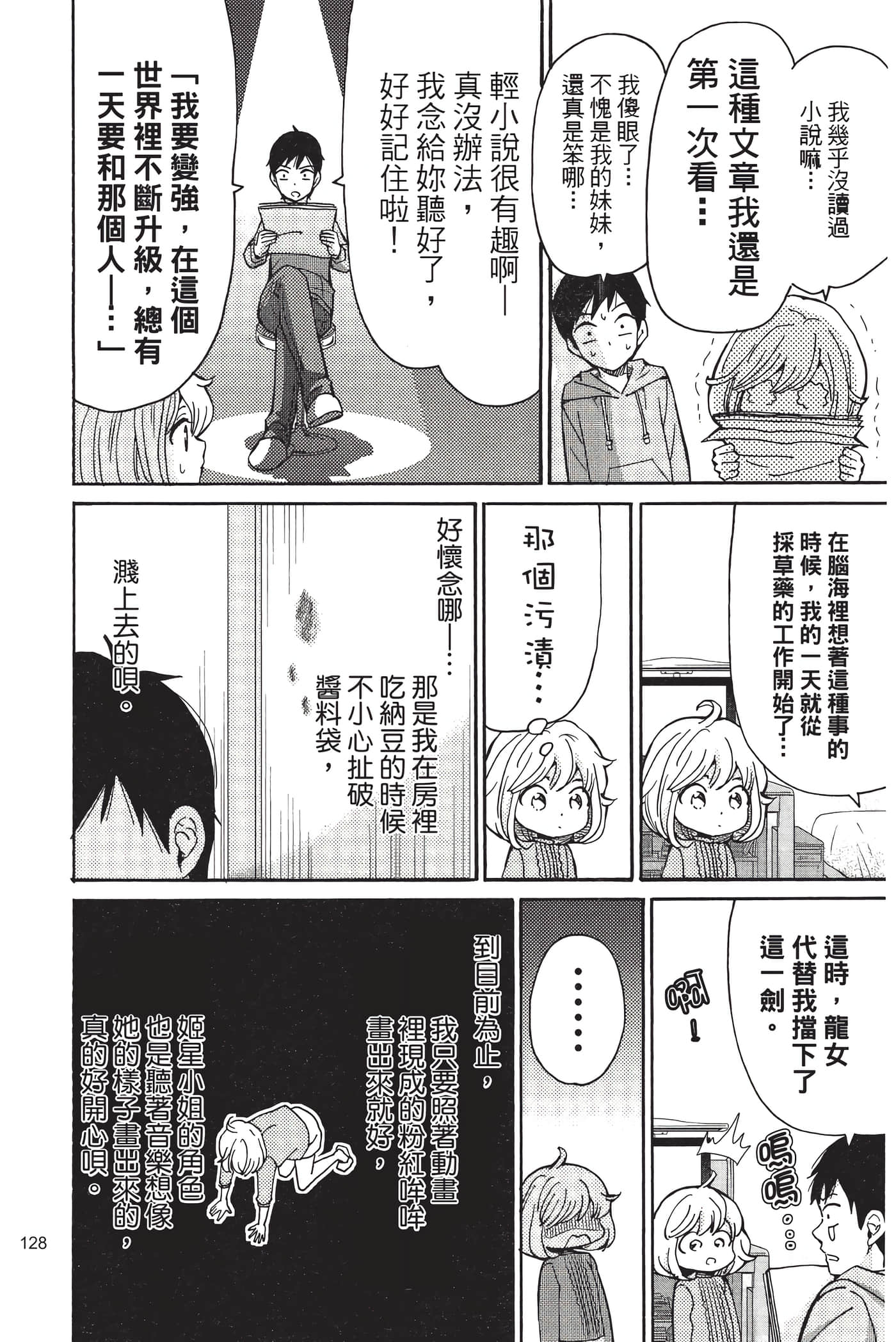 Page 127