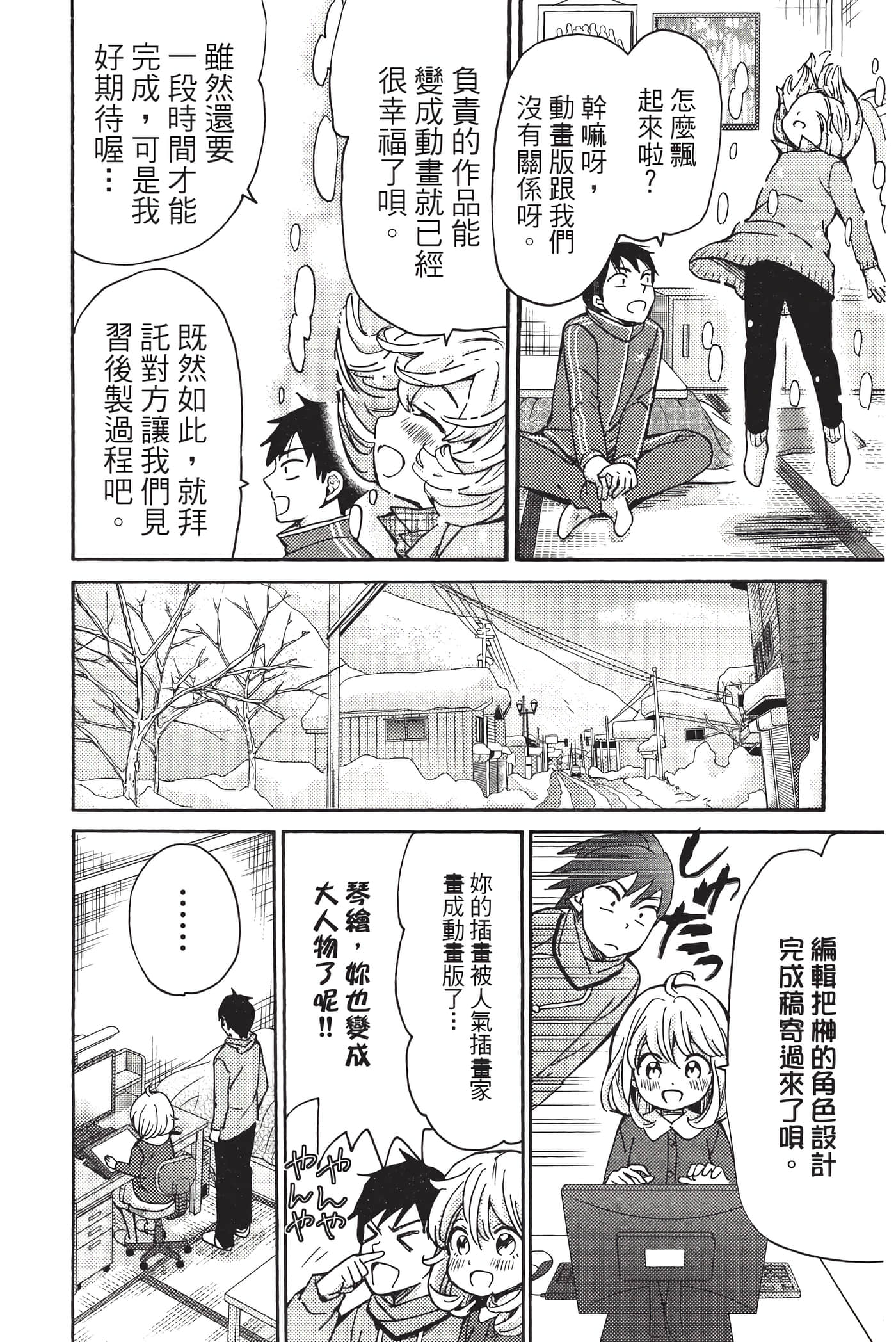 Page 143