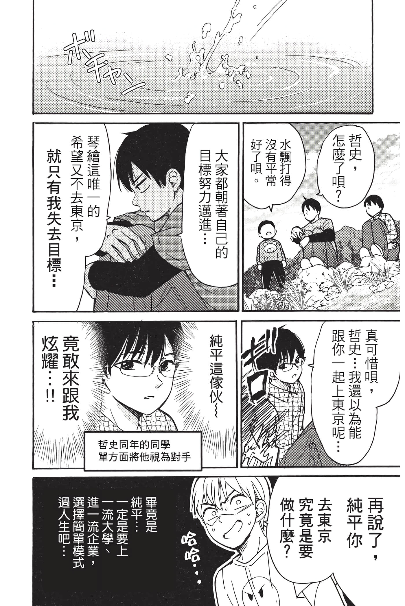 Page 173