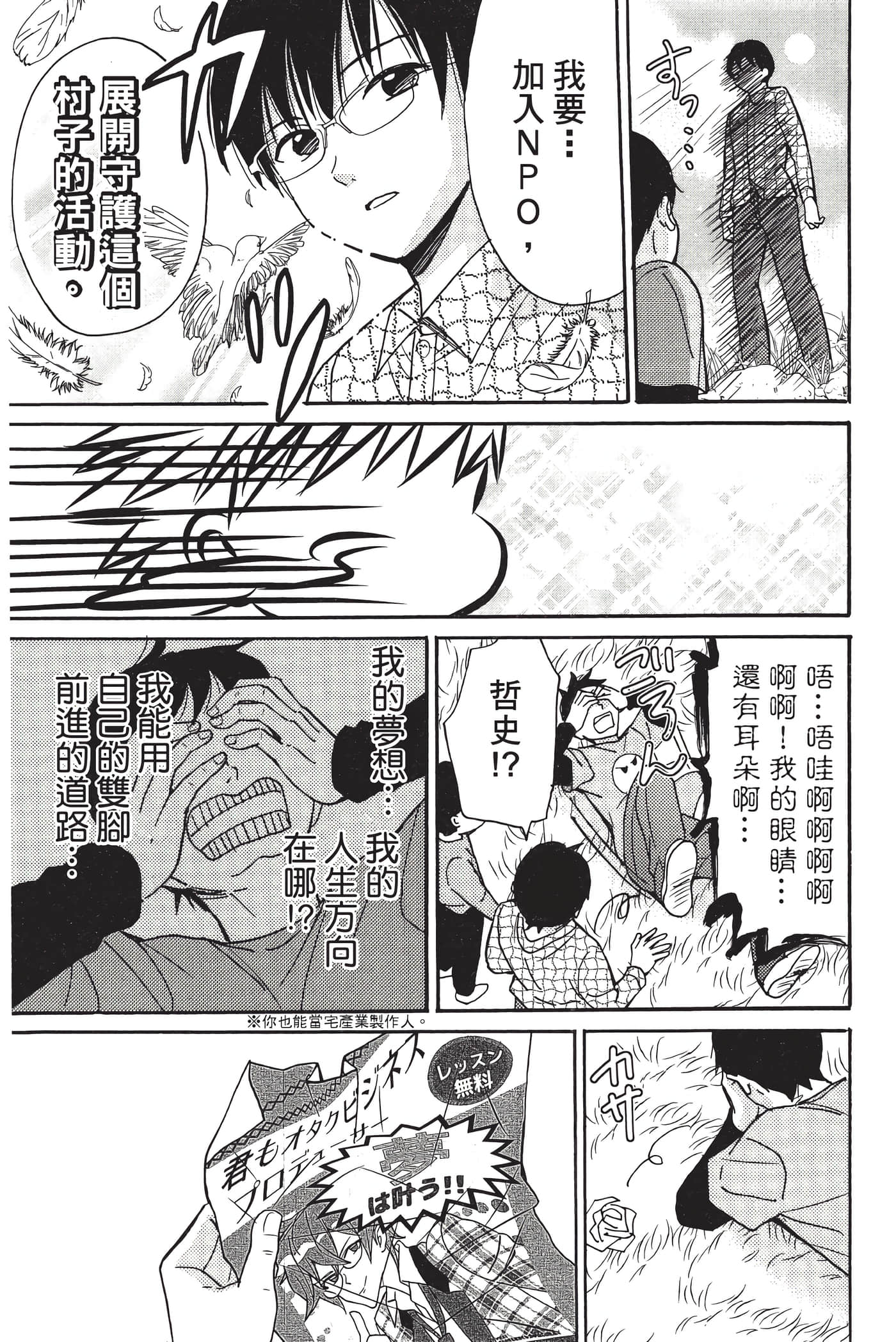 Page 174