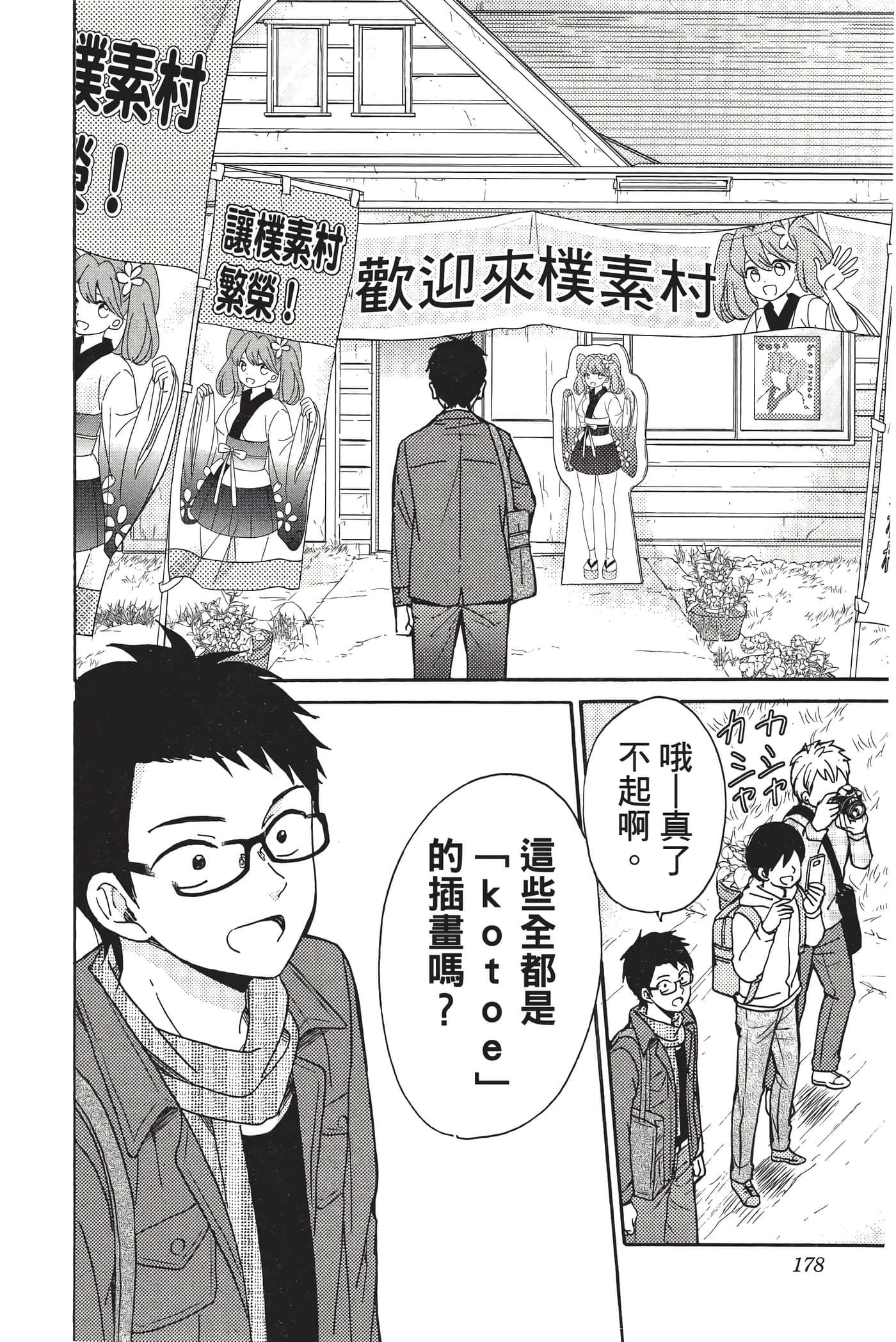 Page 177
