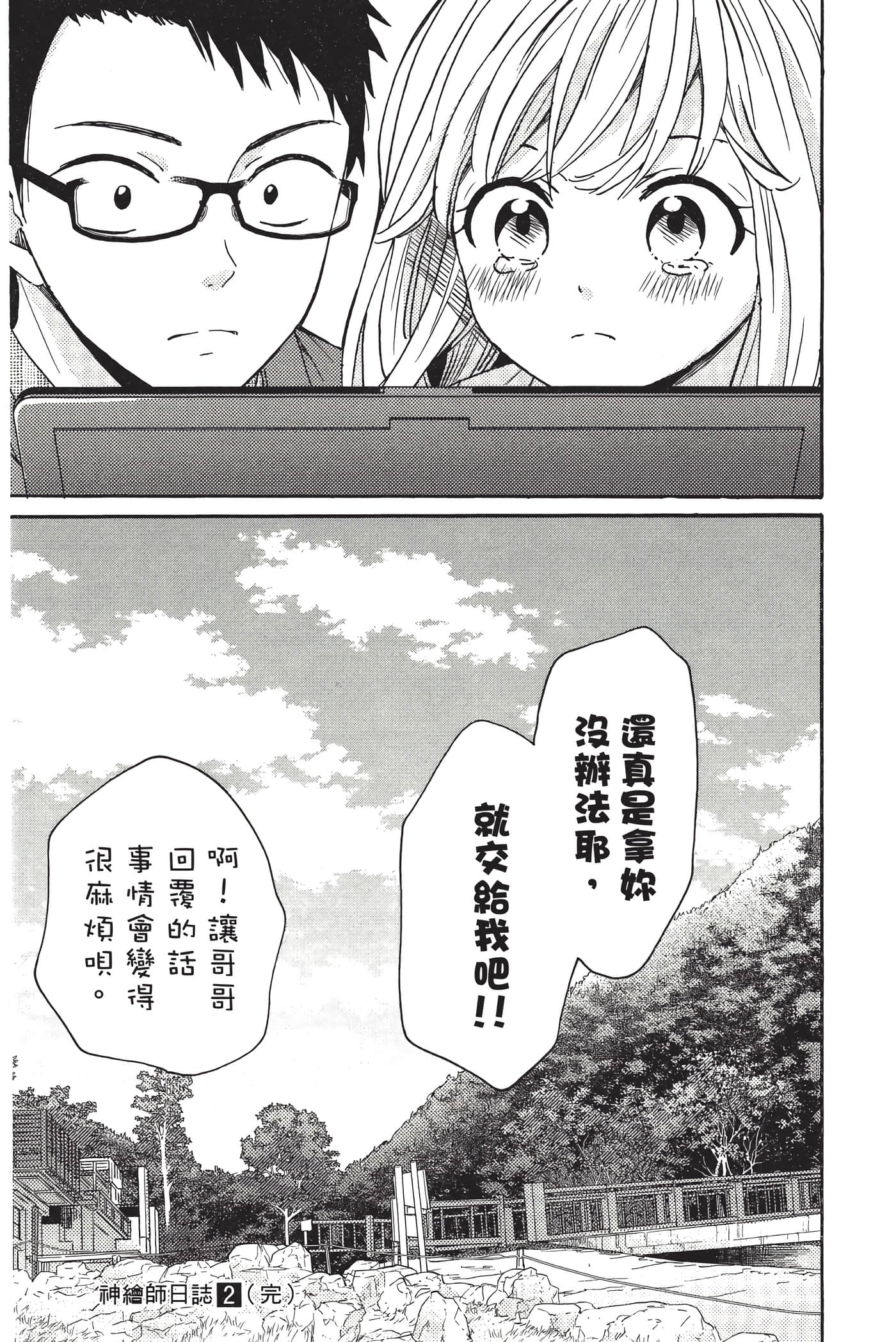 Page 180