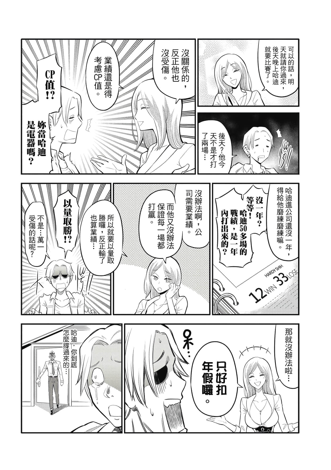 Page 76