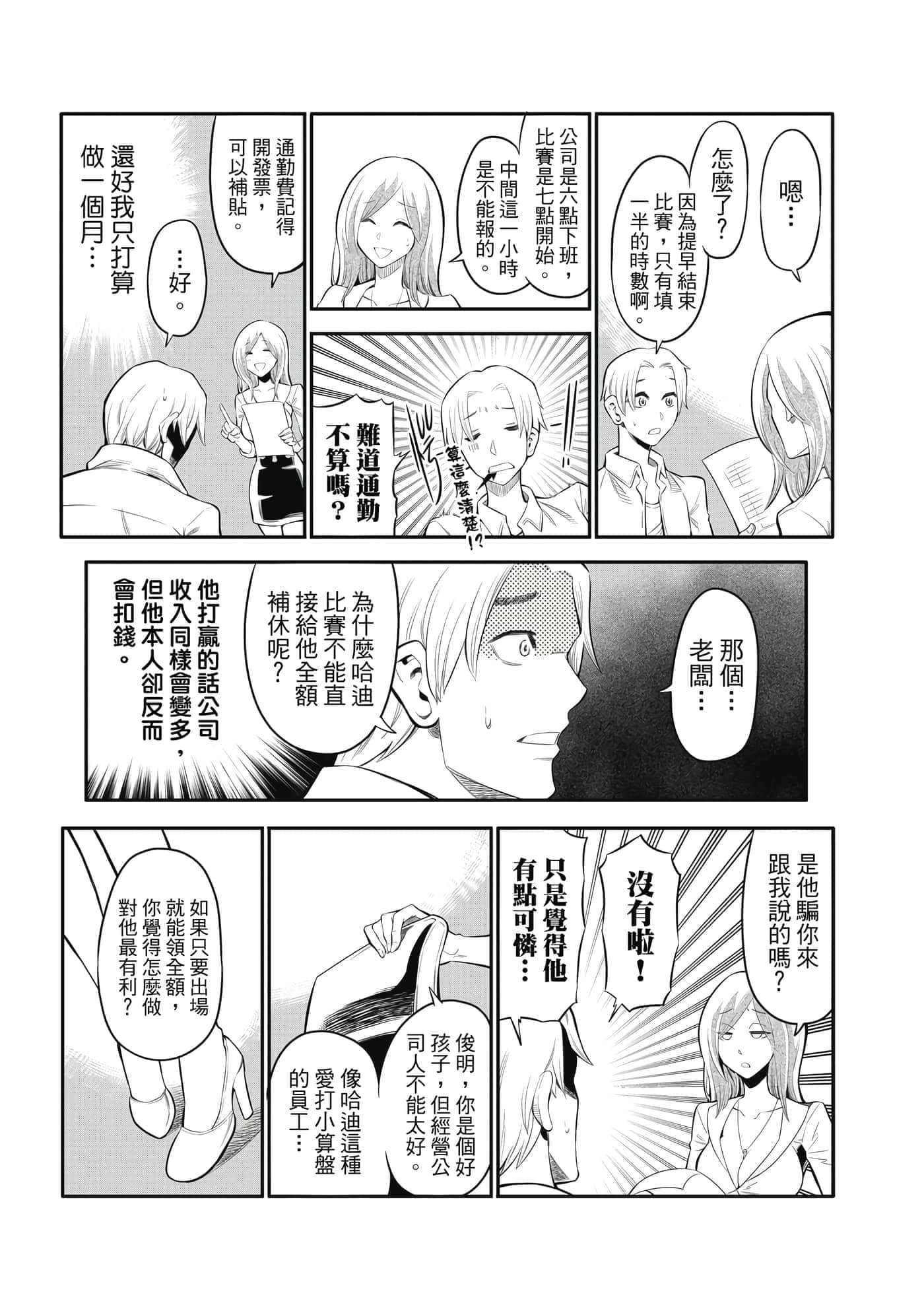 Page 94