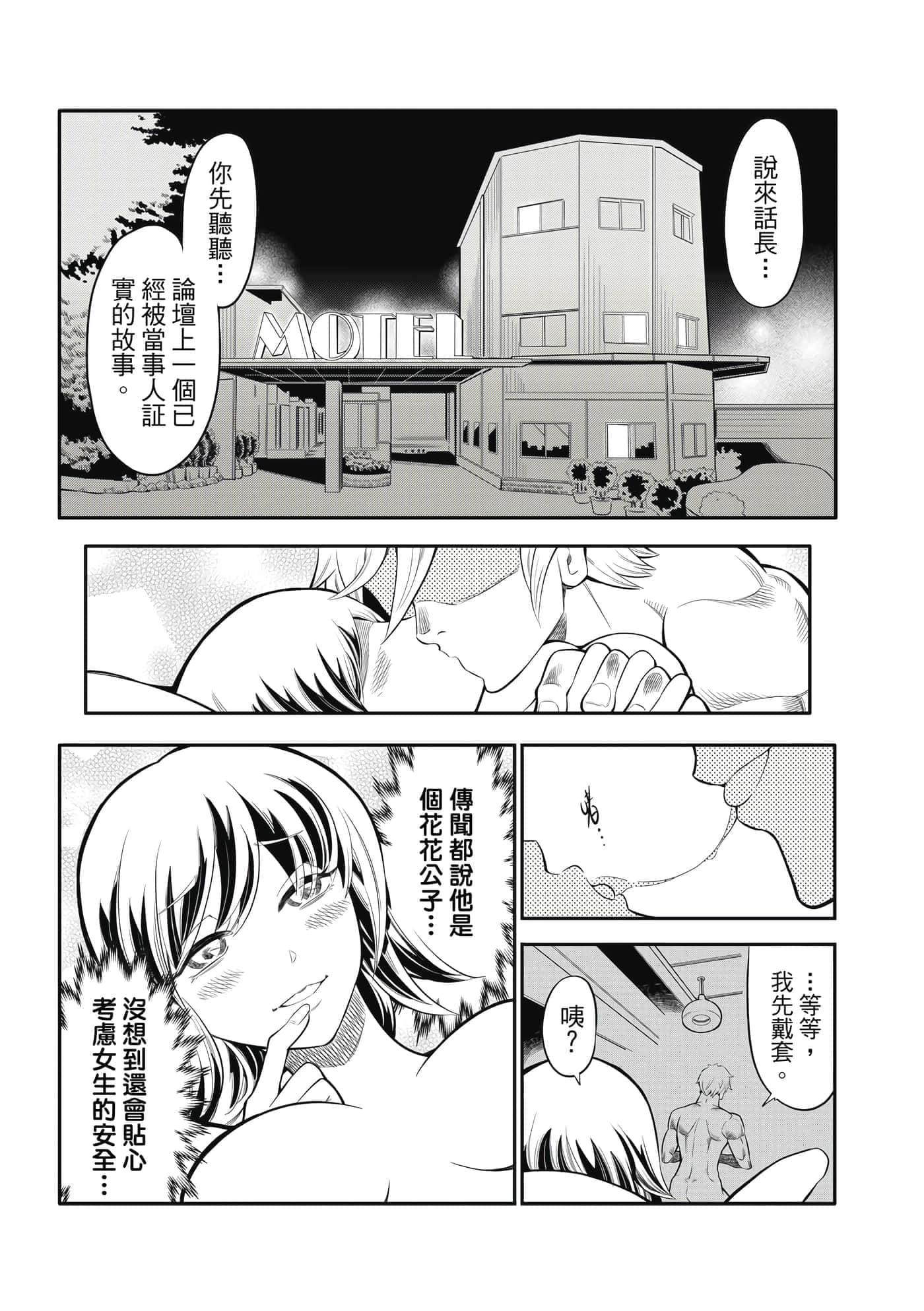 Page 100