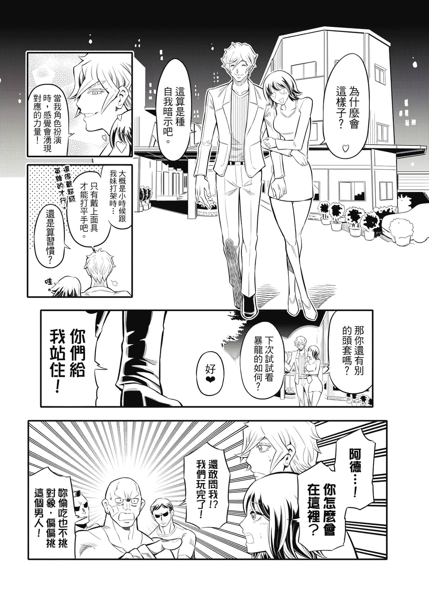 Page 102