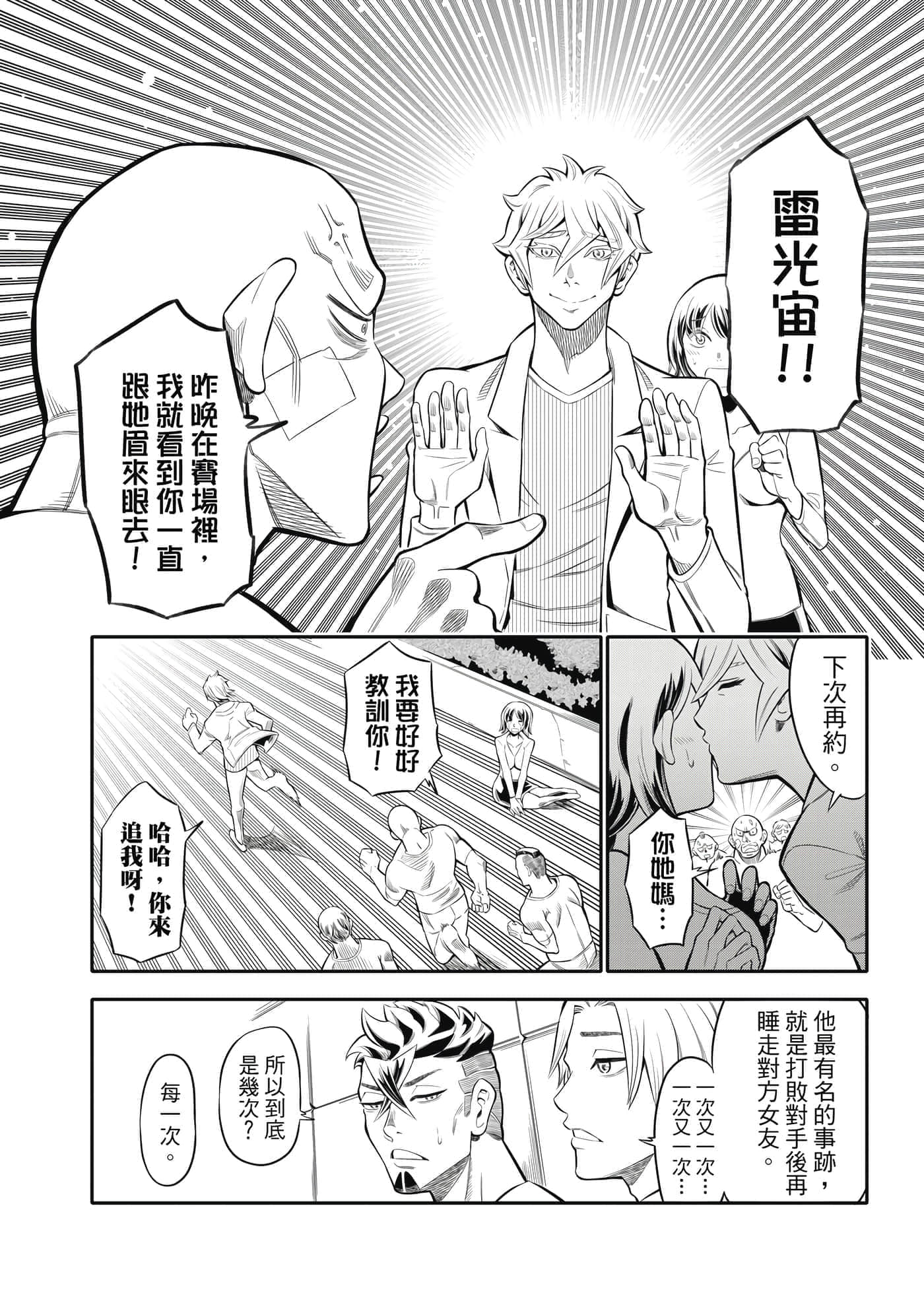Page 103