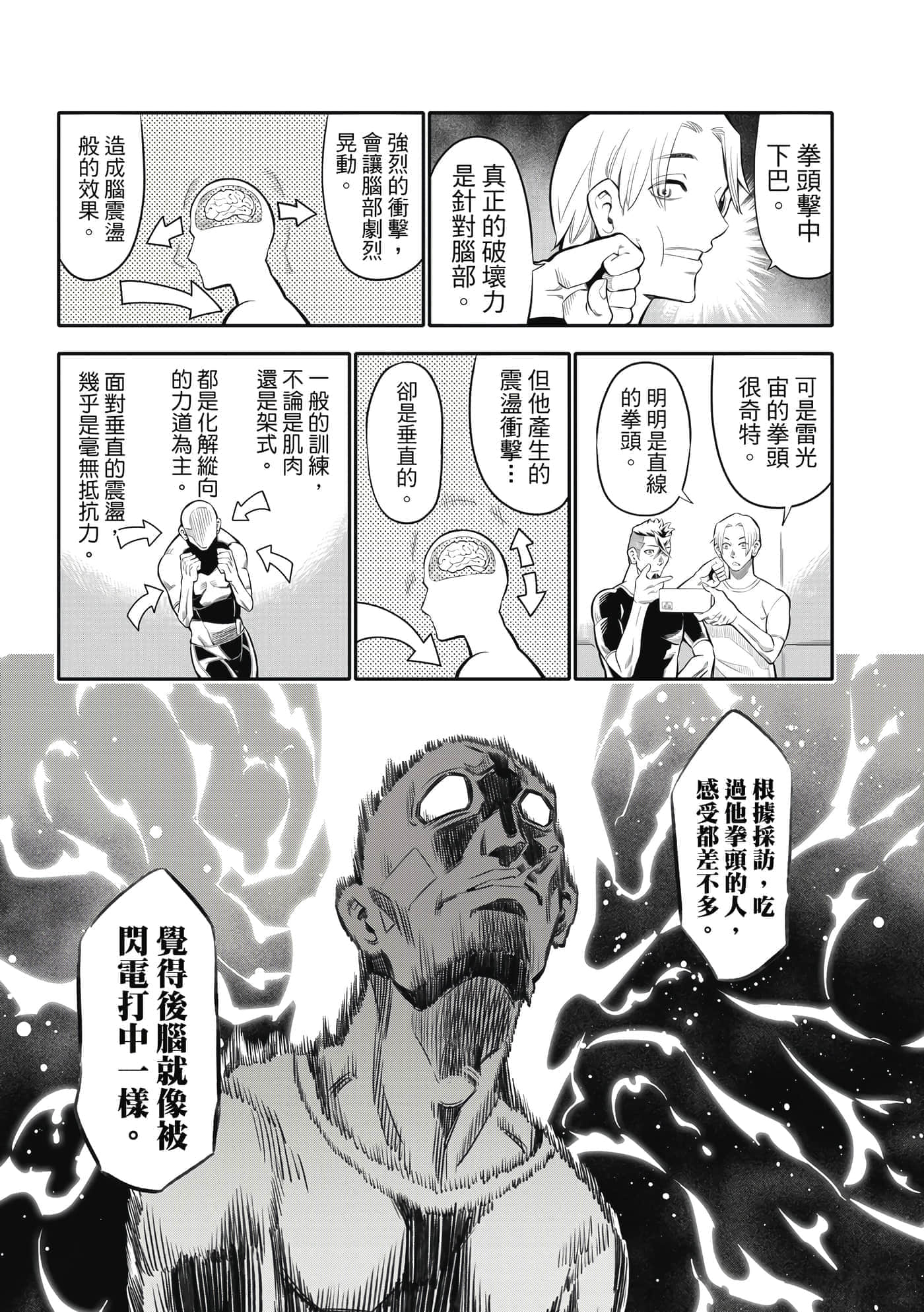 Page 112