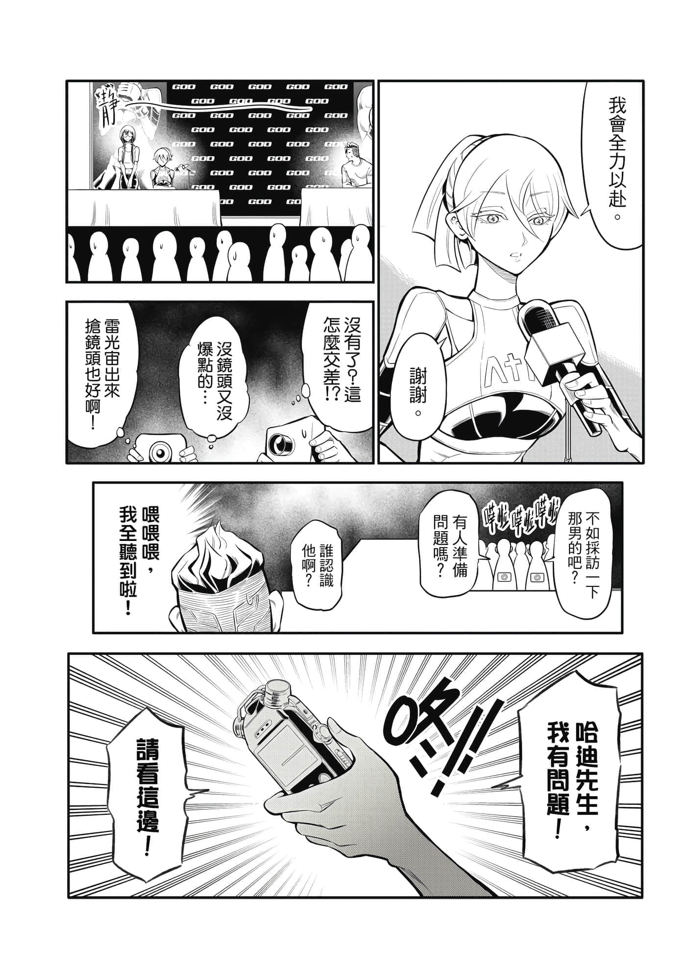 Page 121