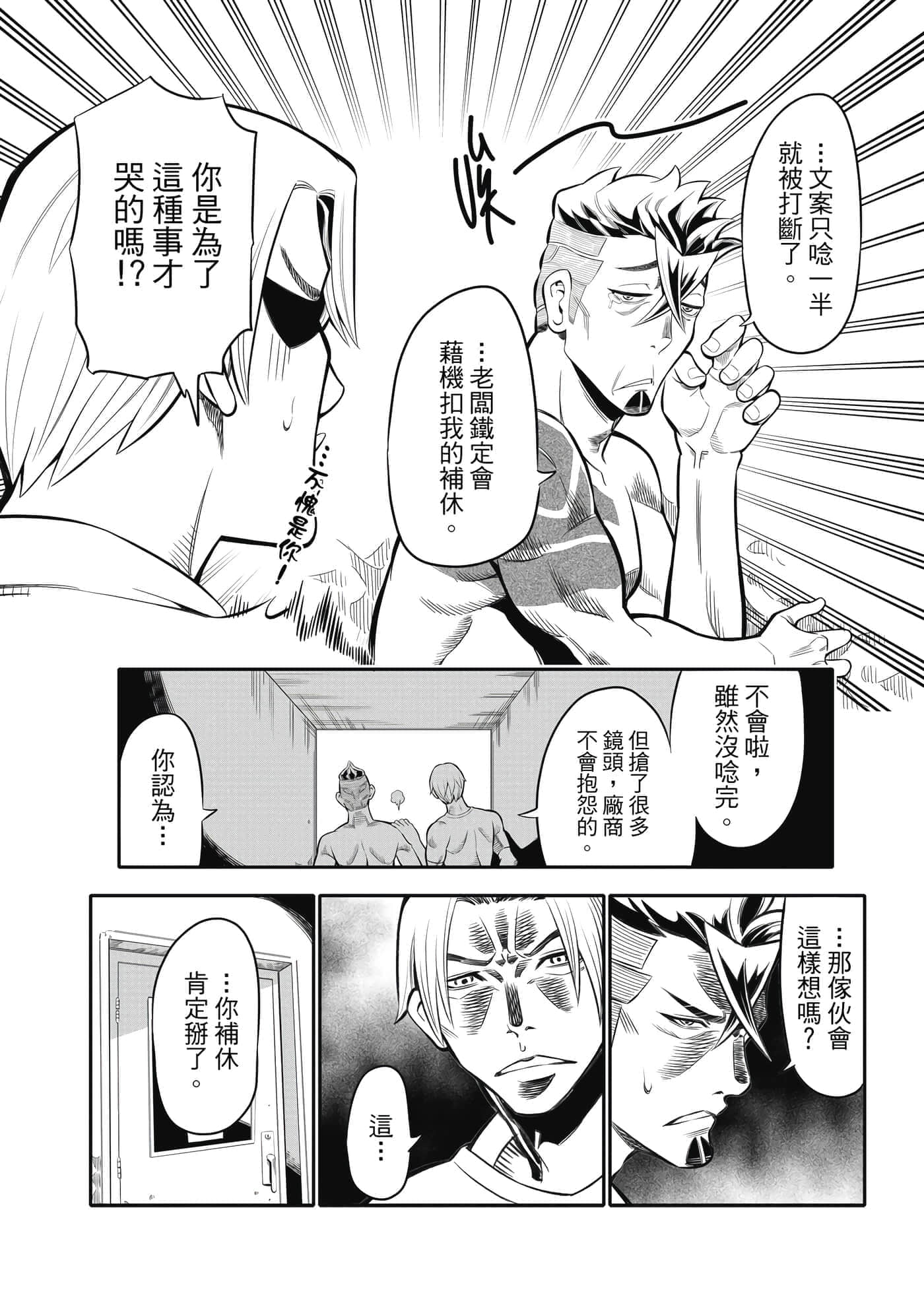 Page 133