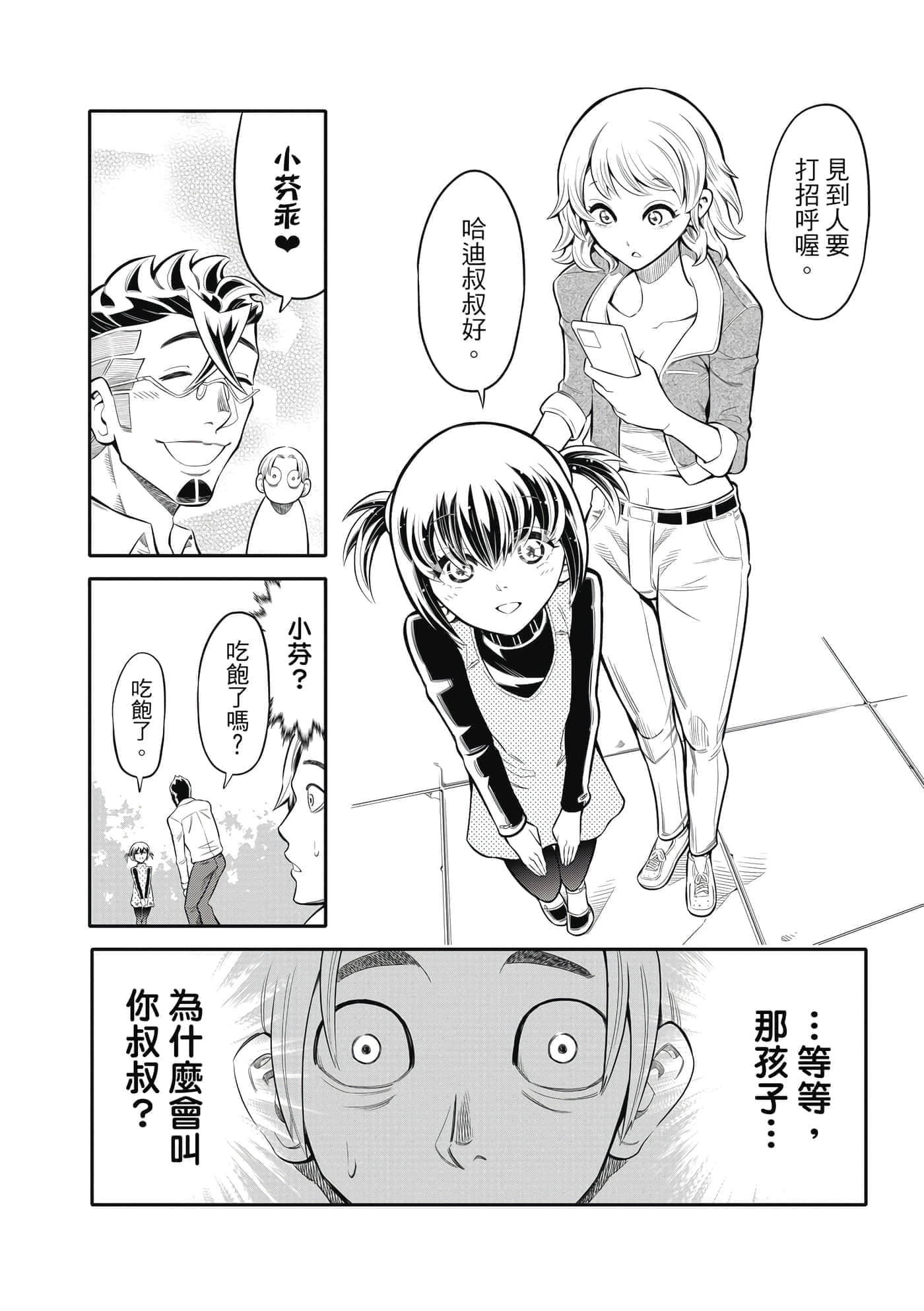 Page 141