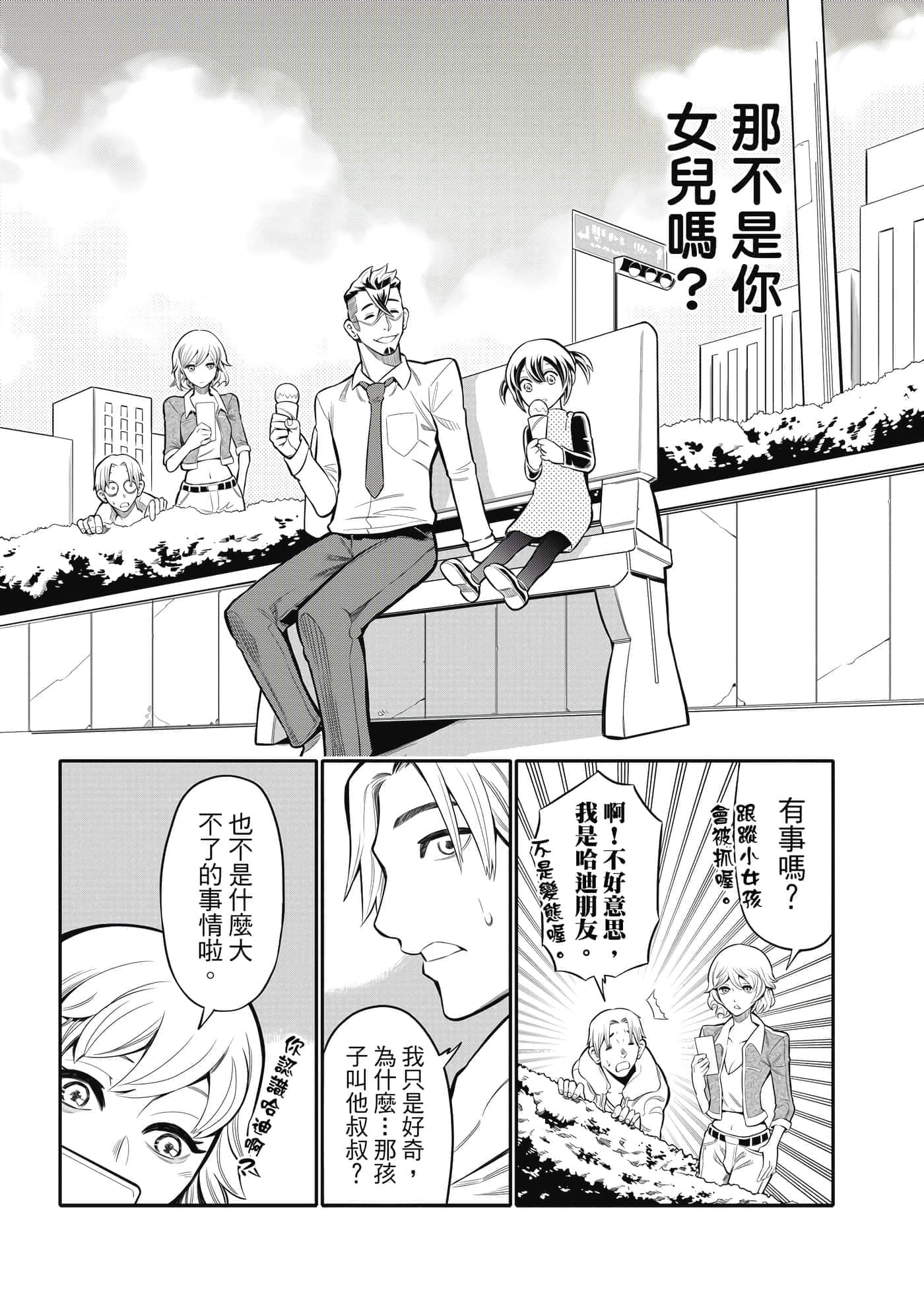 Page 142