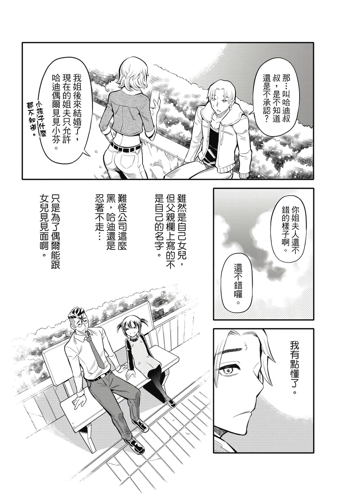 Page 144